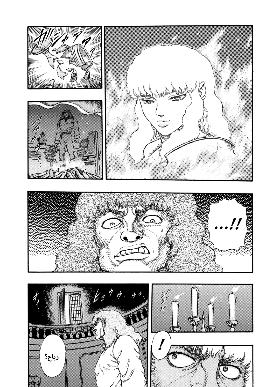 Read Berserk AR Manga Online