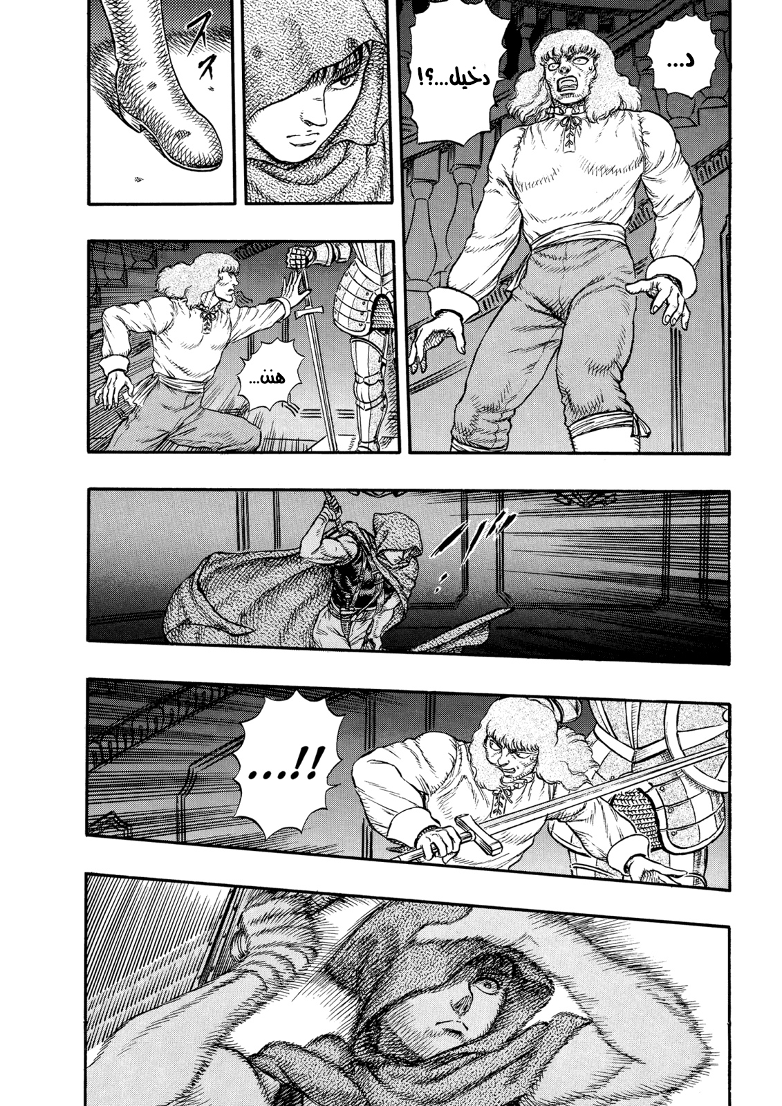 Read Berserk AR Manga Online