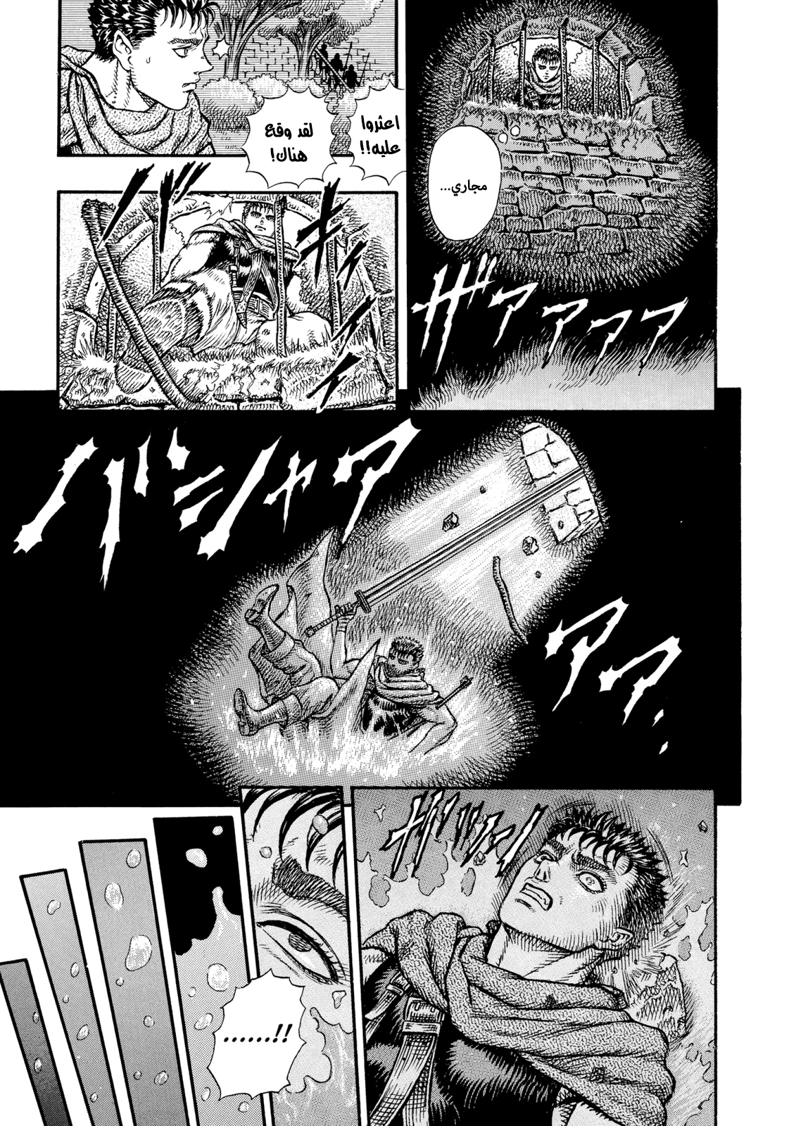 Read Berserk AR Manga Online