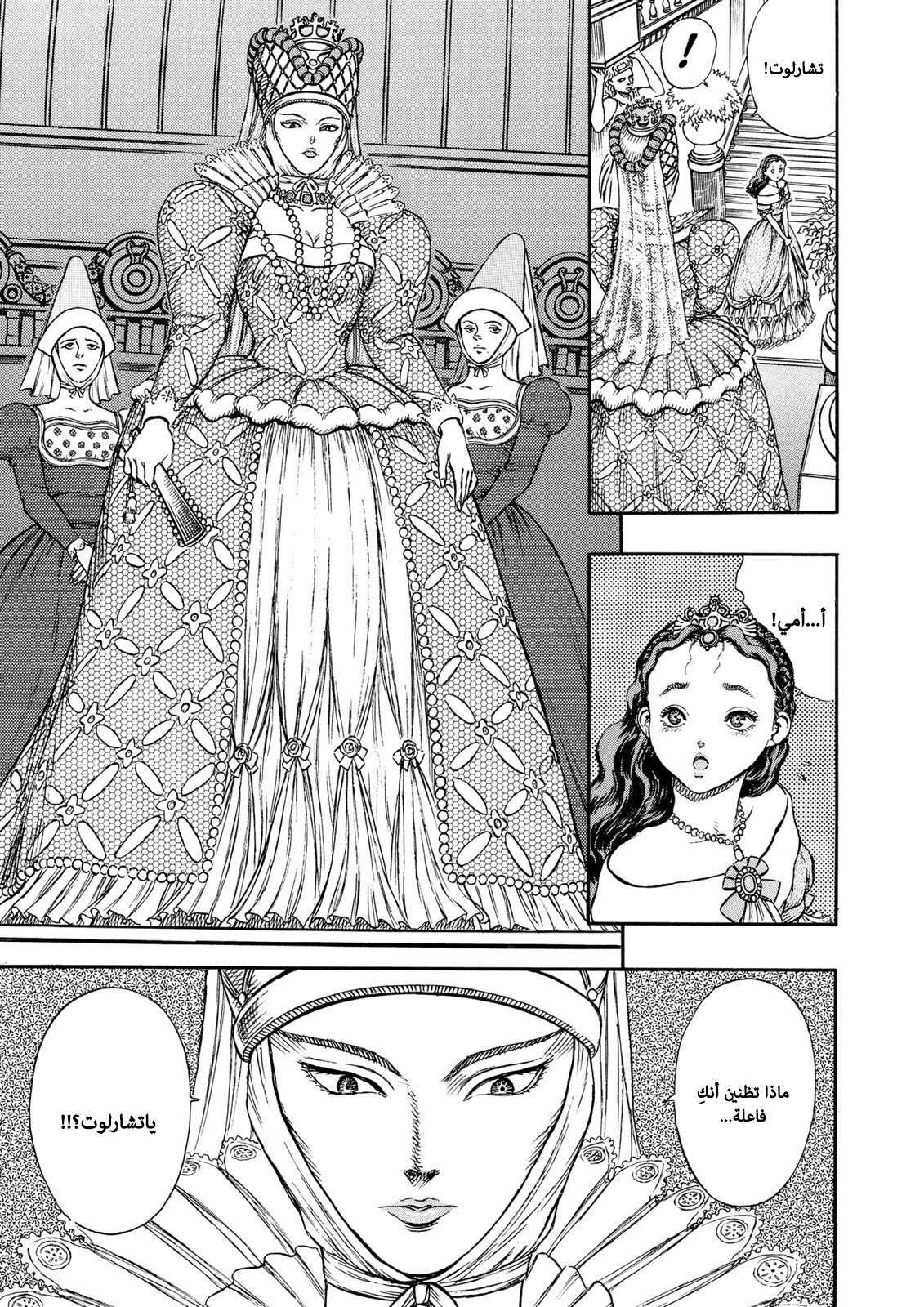 Read Berserk AR Manga Online
