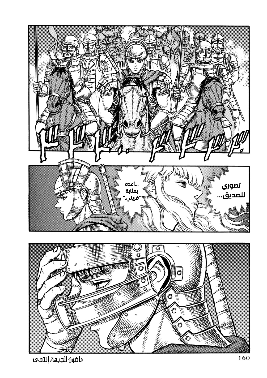 Read Berserk AR Manga Online