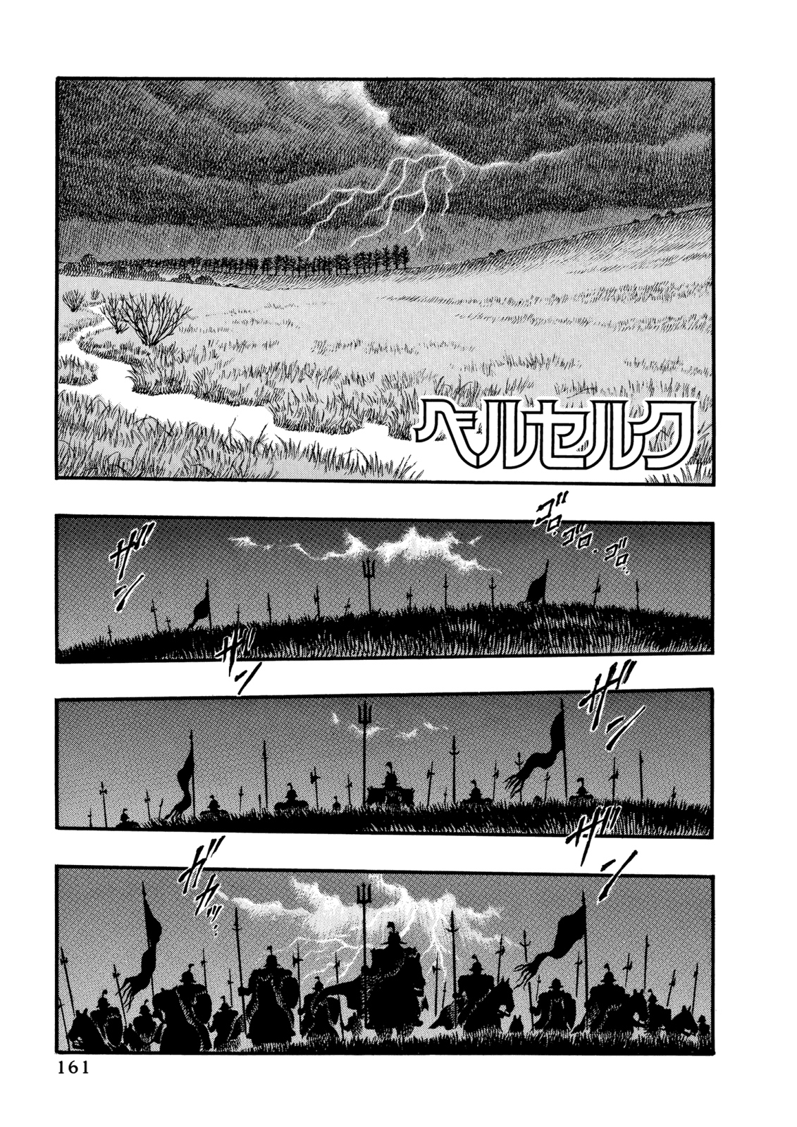 Read Berserk AR Manga Online