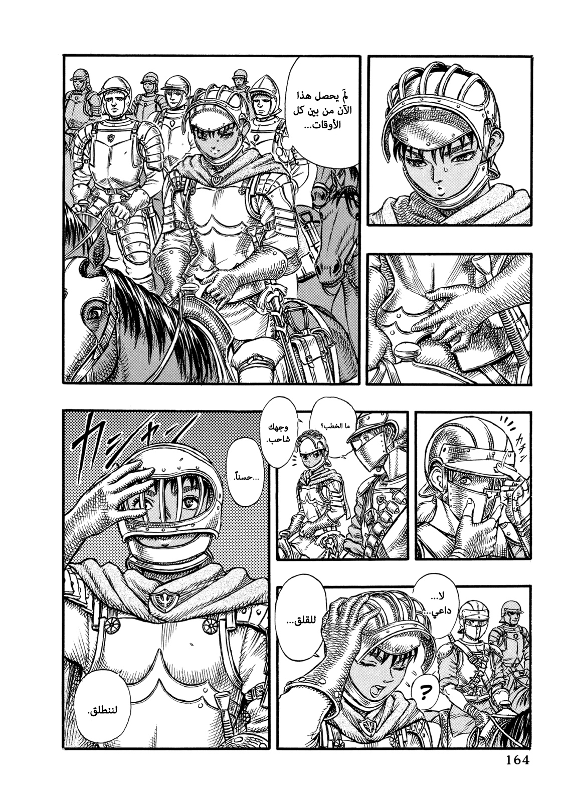 Read Berserk AR Manga Online