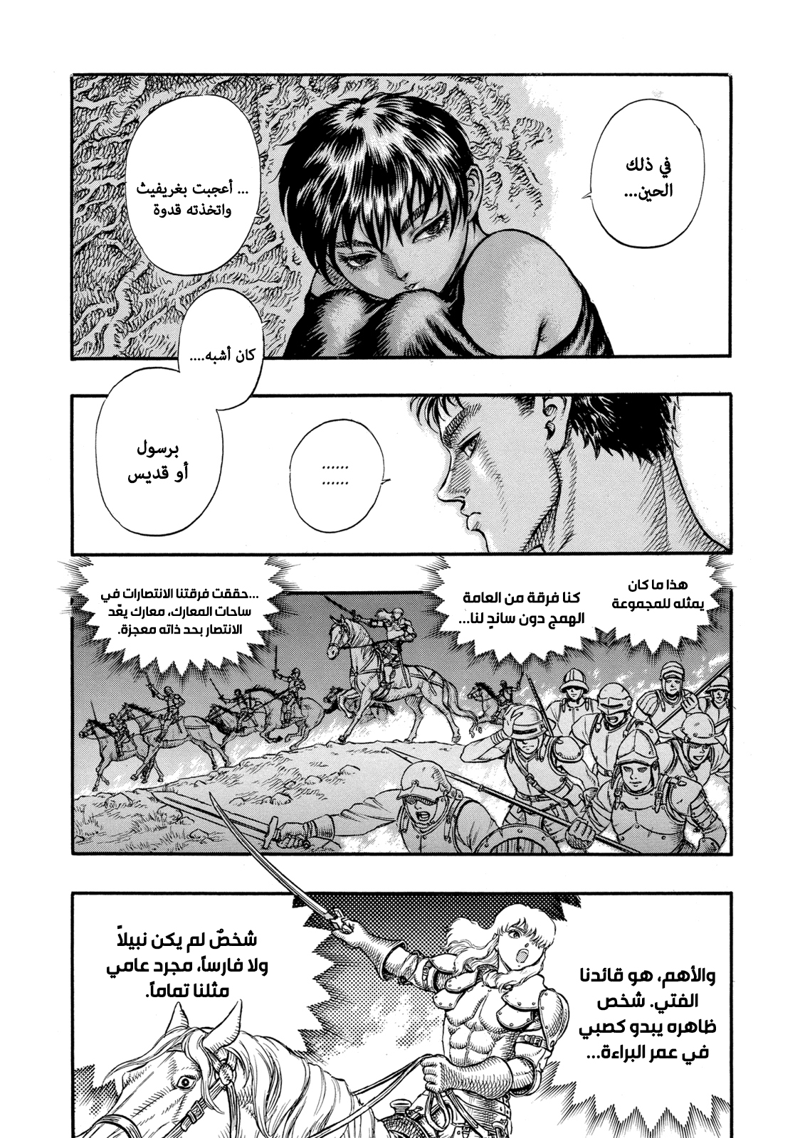 Read Berserk AR Manga Online