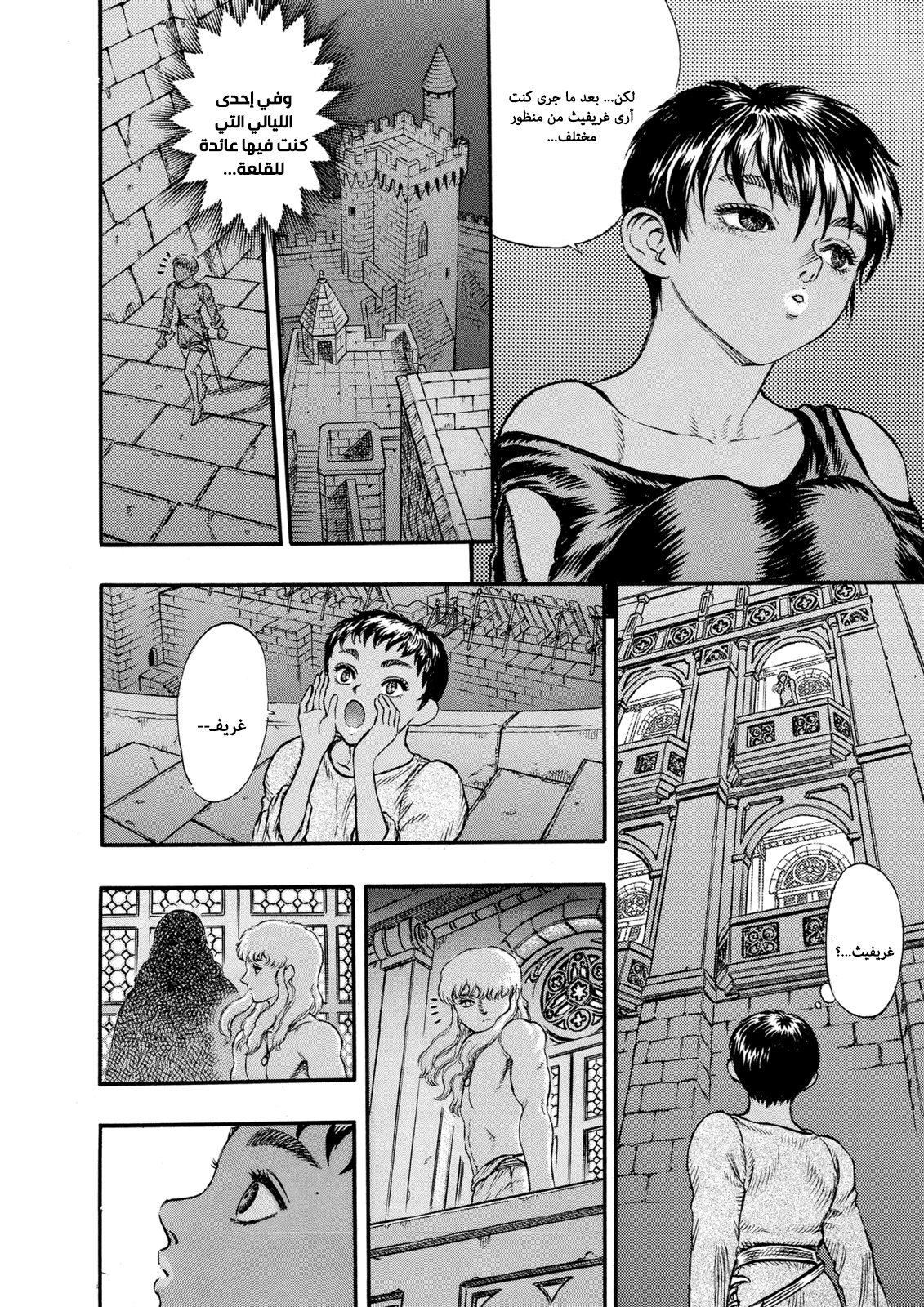 Read Berserk AR Manga Online