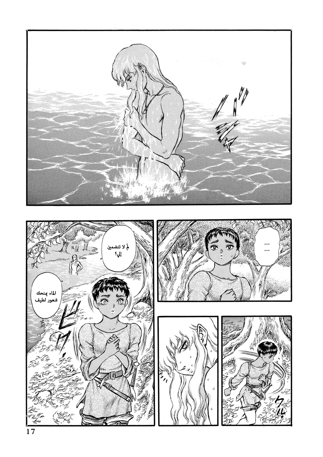 Read Berserk AR Manga Online