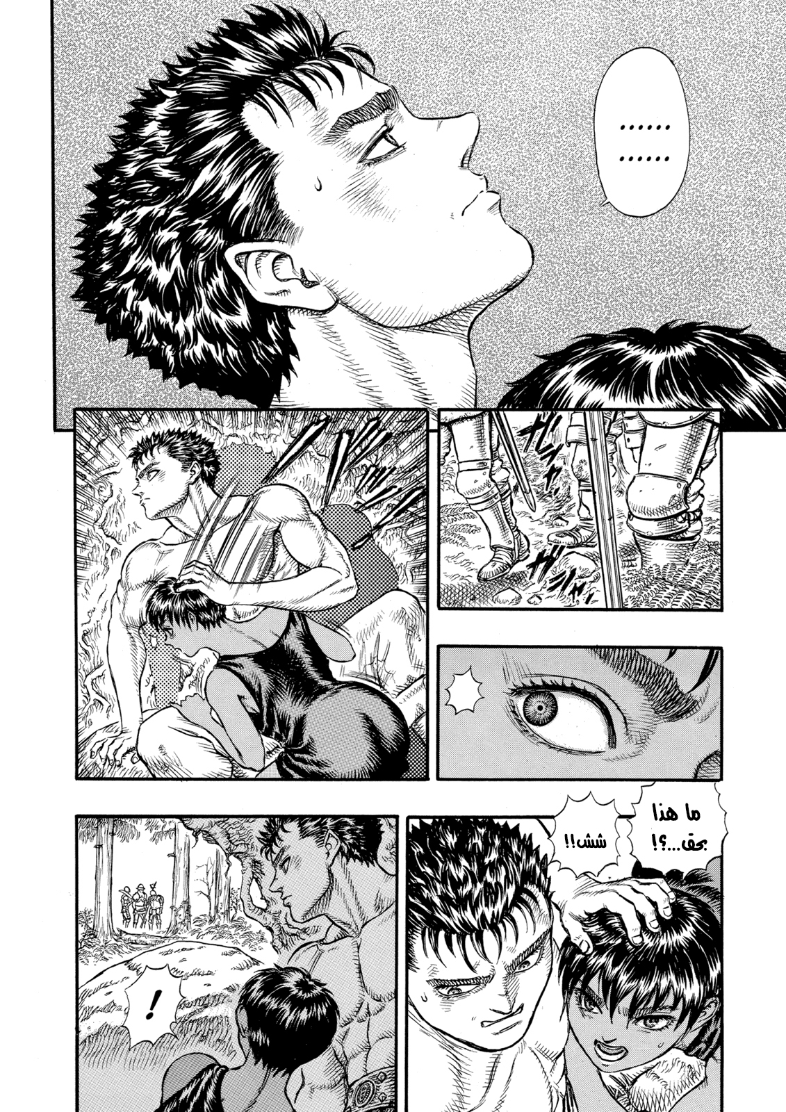 Read Berserk AR Manga Online