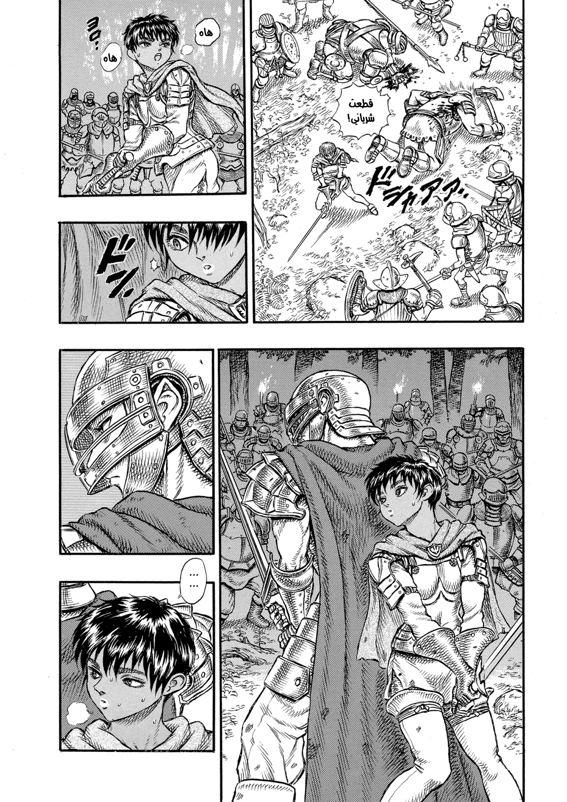 Read Berserk AR Manga Online