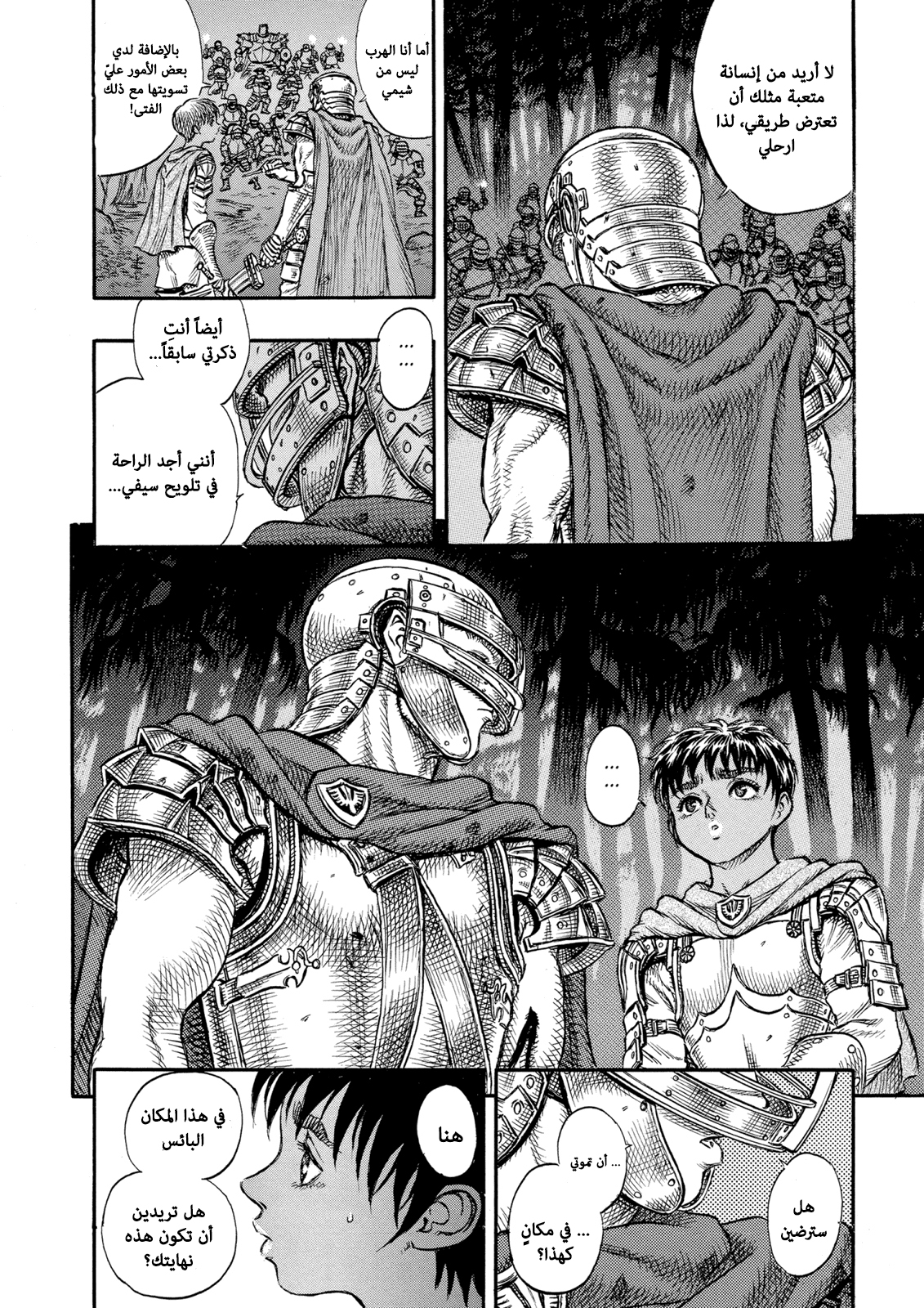 Read Berserk AR Manga Online
