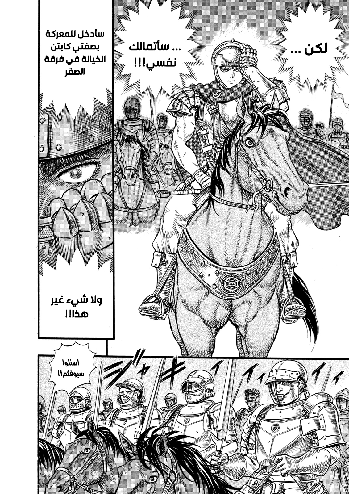 Read Berserk AR Manga Online