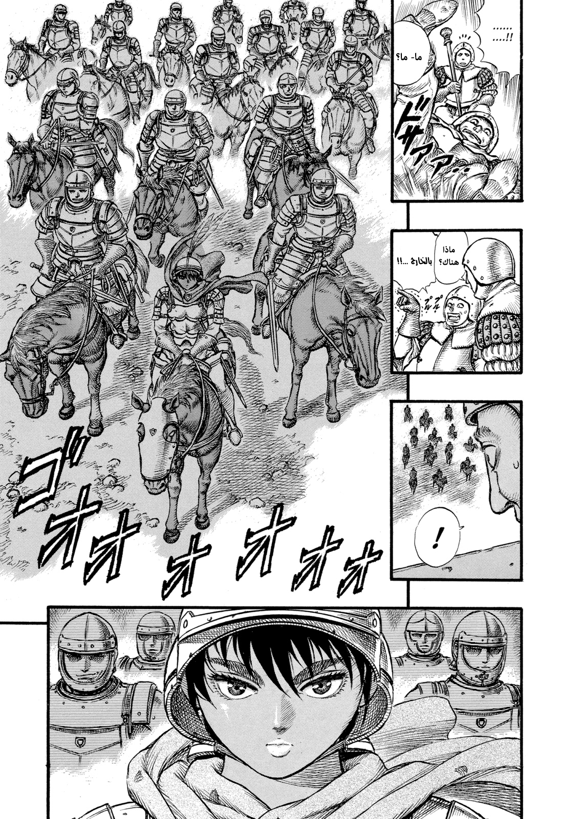 Read Berserk AR Manga Online