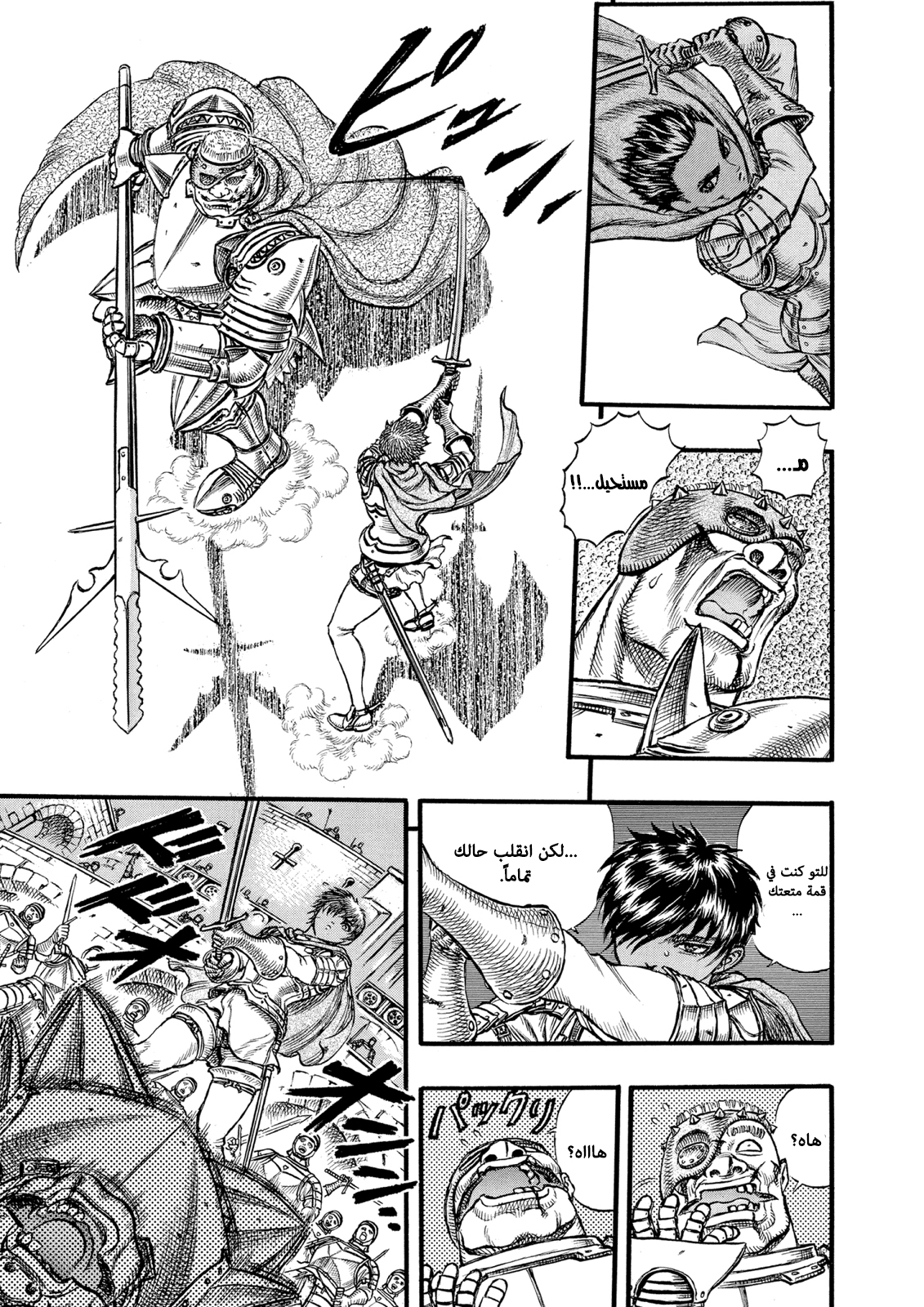 Read Berserk AR Manga Online