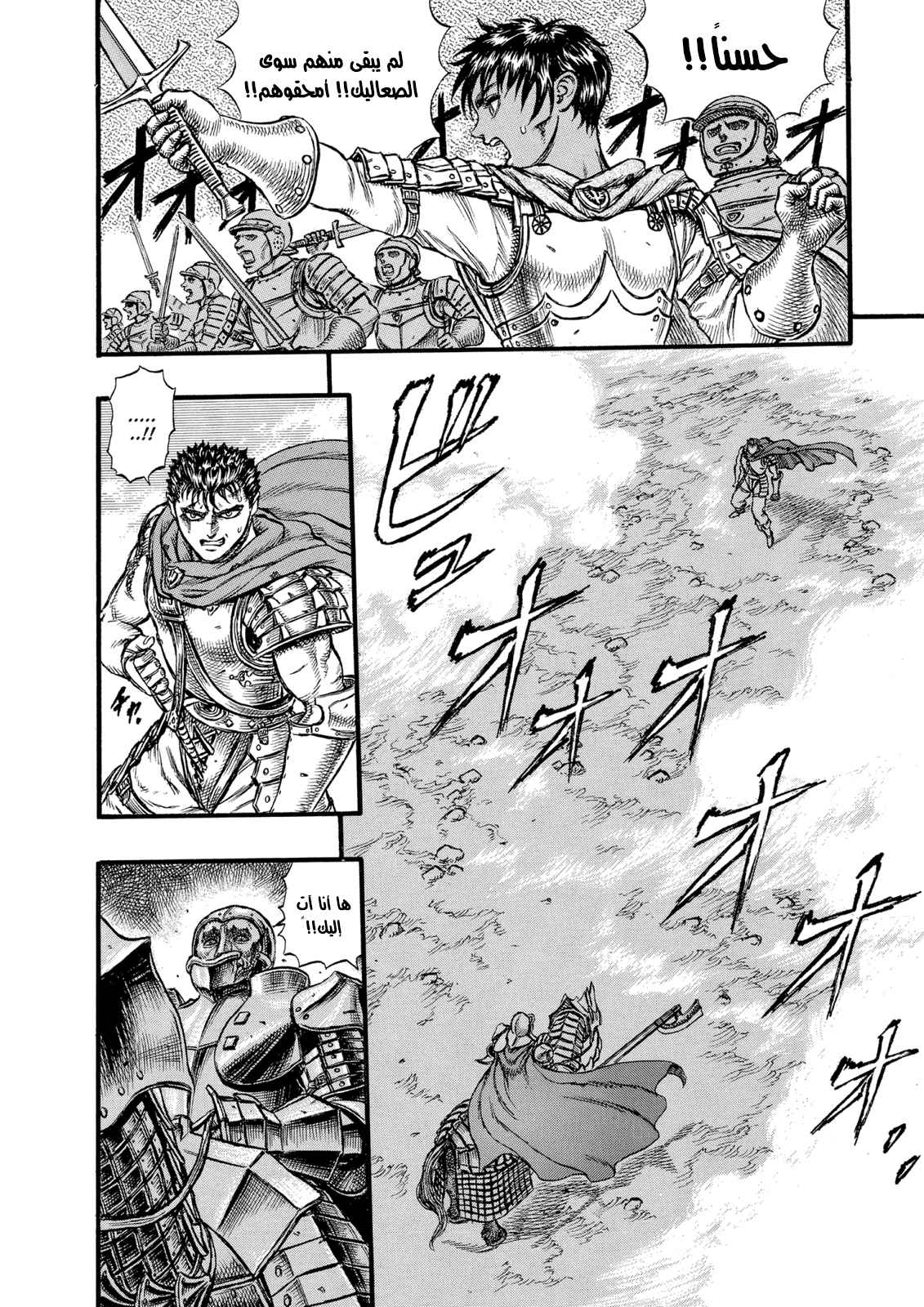 Read Berserk AR Manga Online