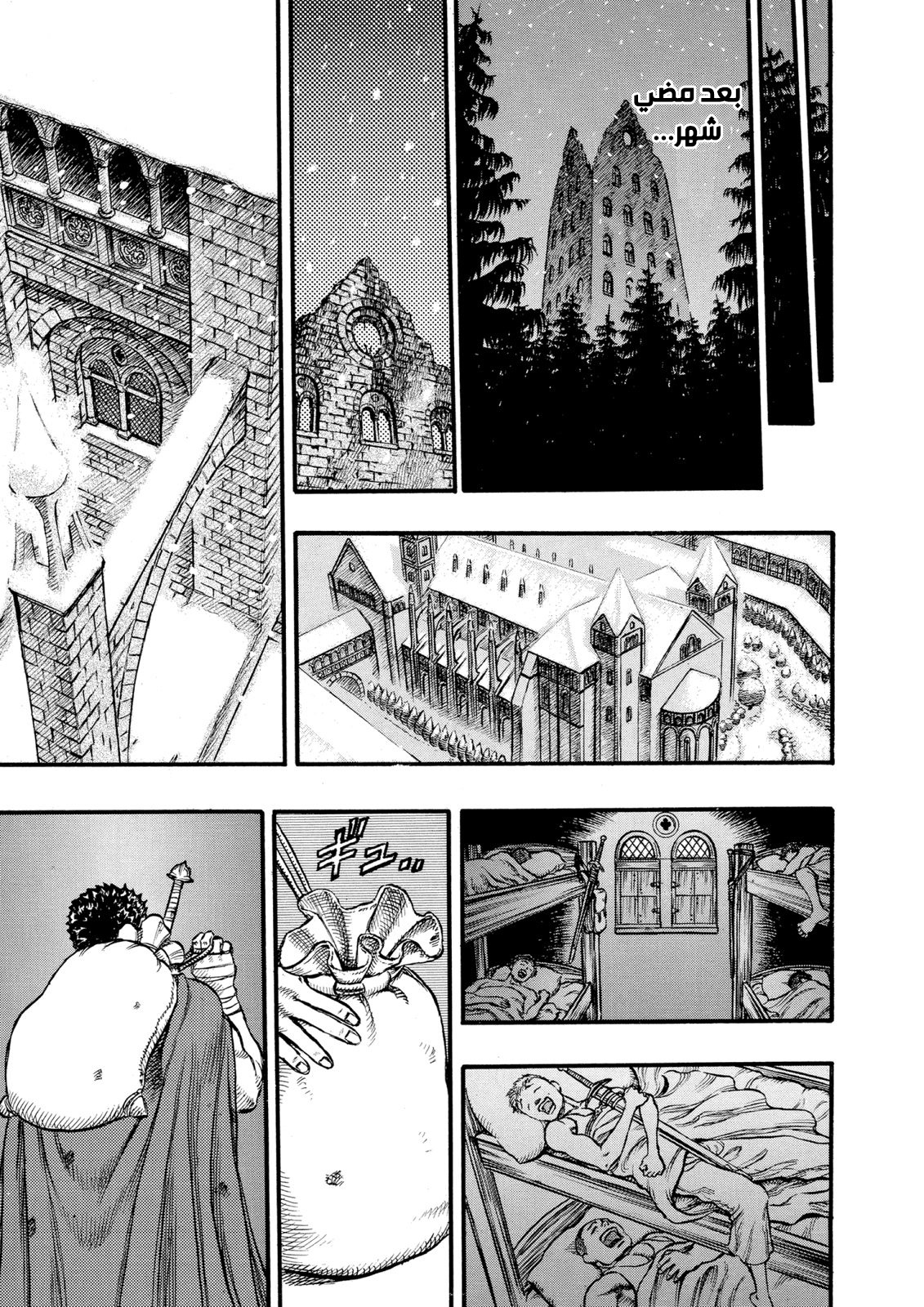 Read Berserk AR Manga Online