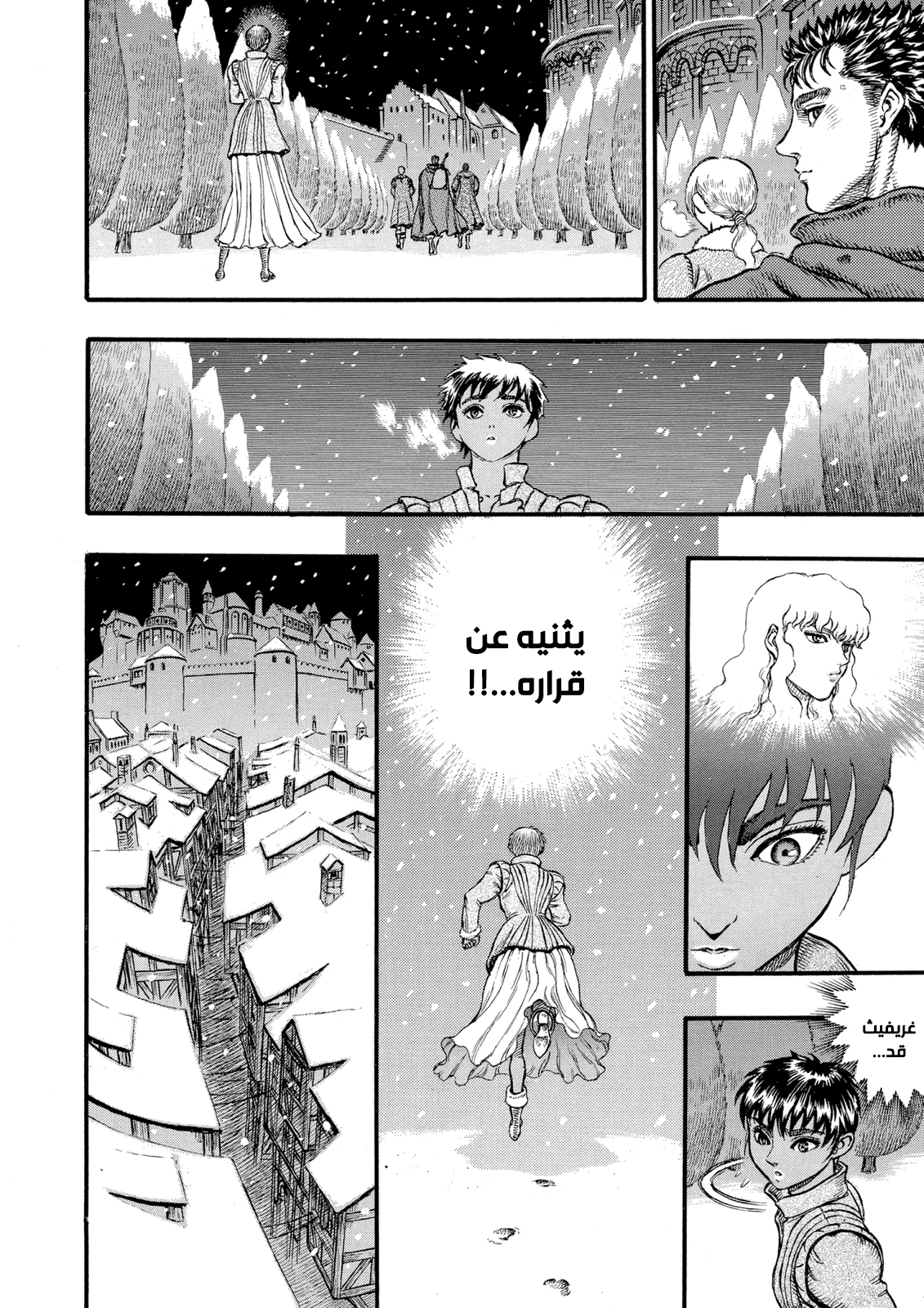 Read Berserk AR Manga Online