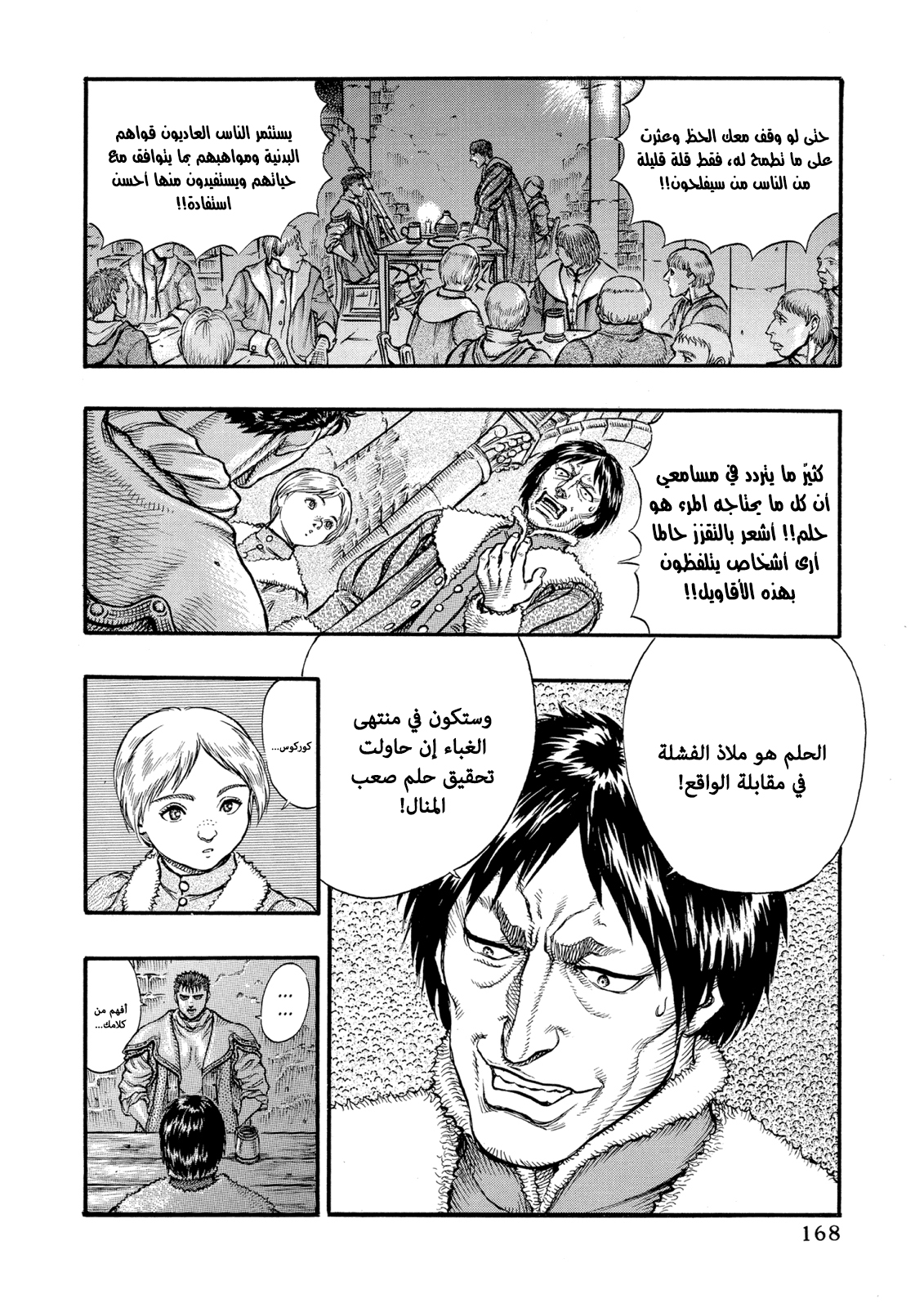 Read Berserk AR Manga Online