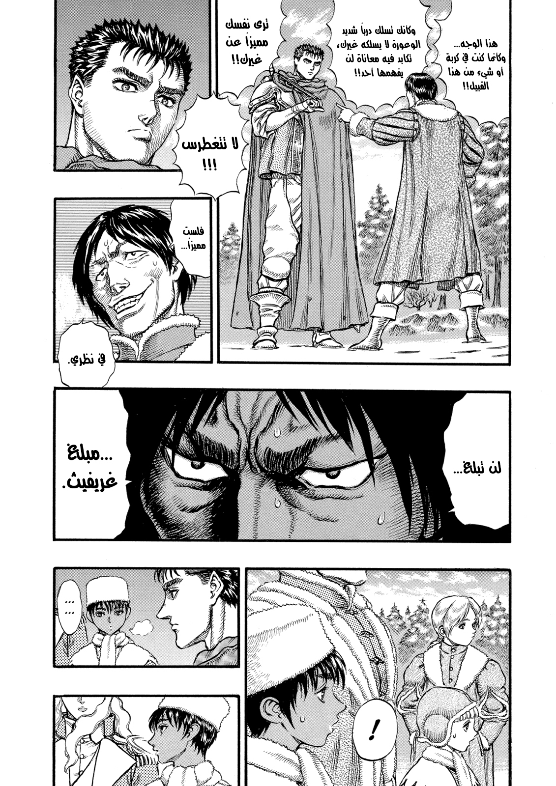 Read Berserk AR Manga Online