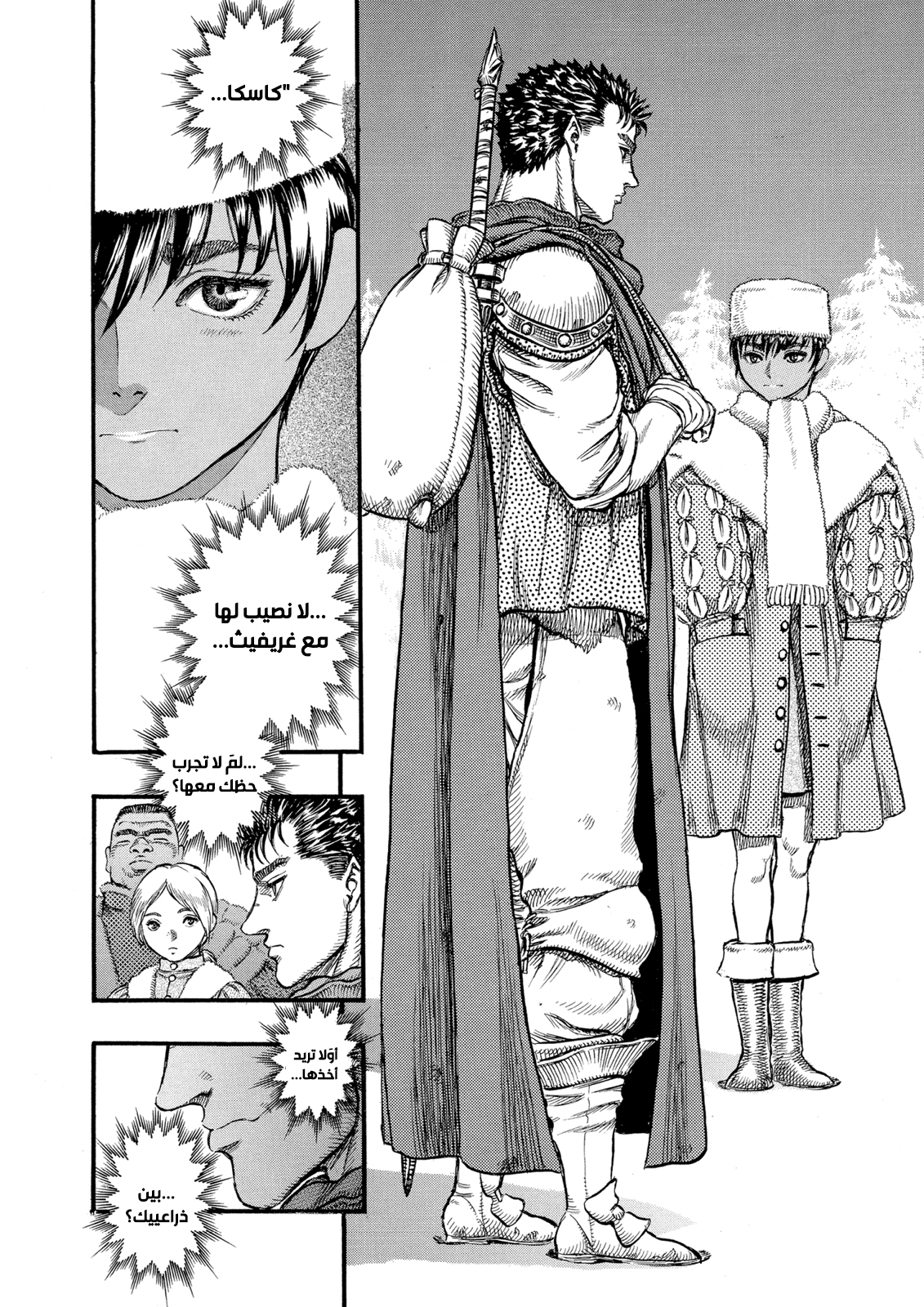 Read Berserk AR Manga Online