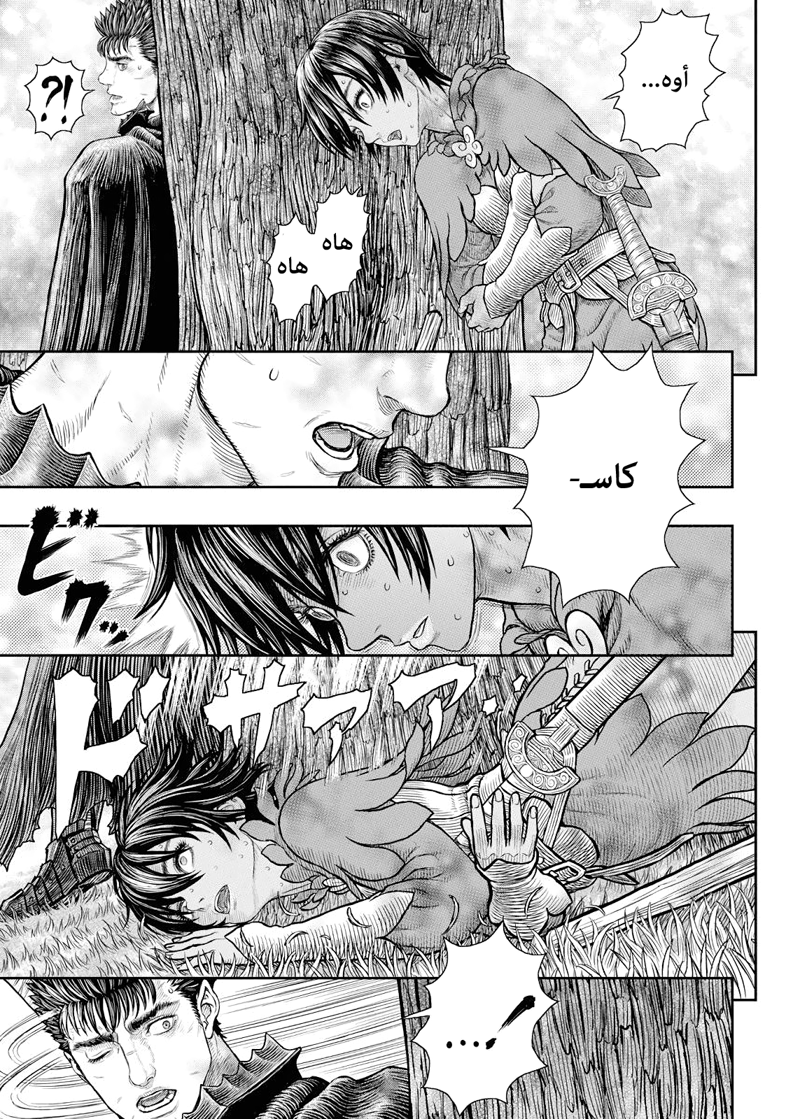 Read Berserk AR Manga Online