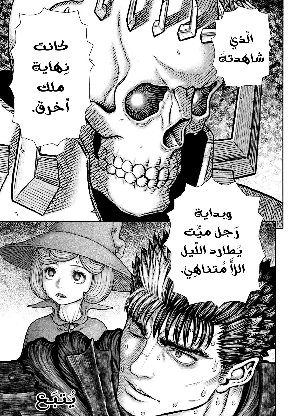 Read Berserk AR Manga Online