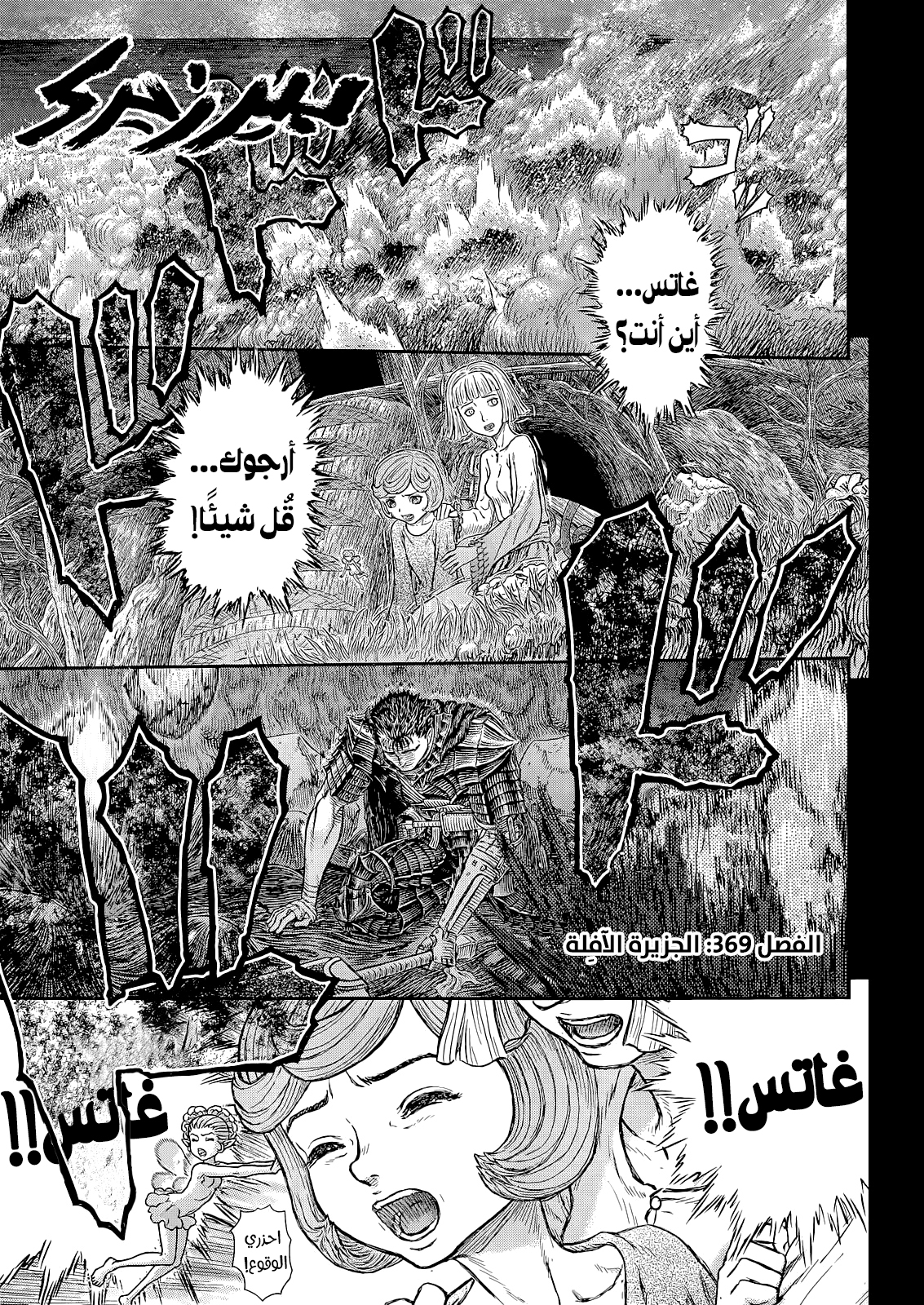 Read Berserk AR Manga Online