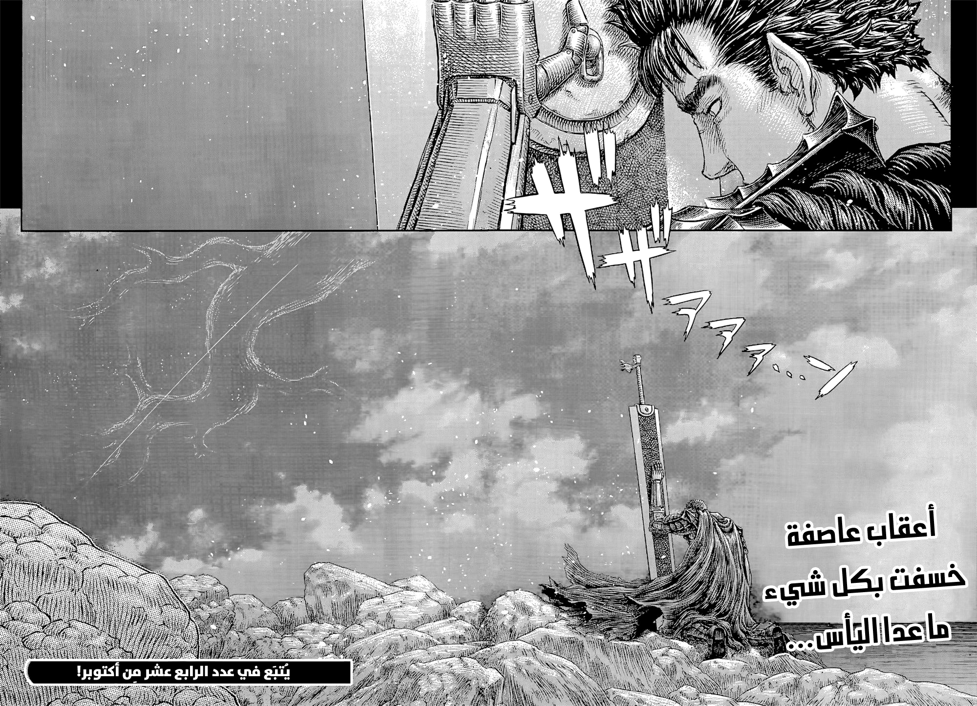 Read Berserk AR Manga Online