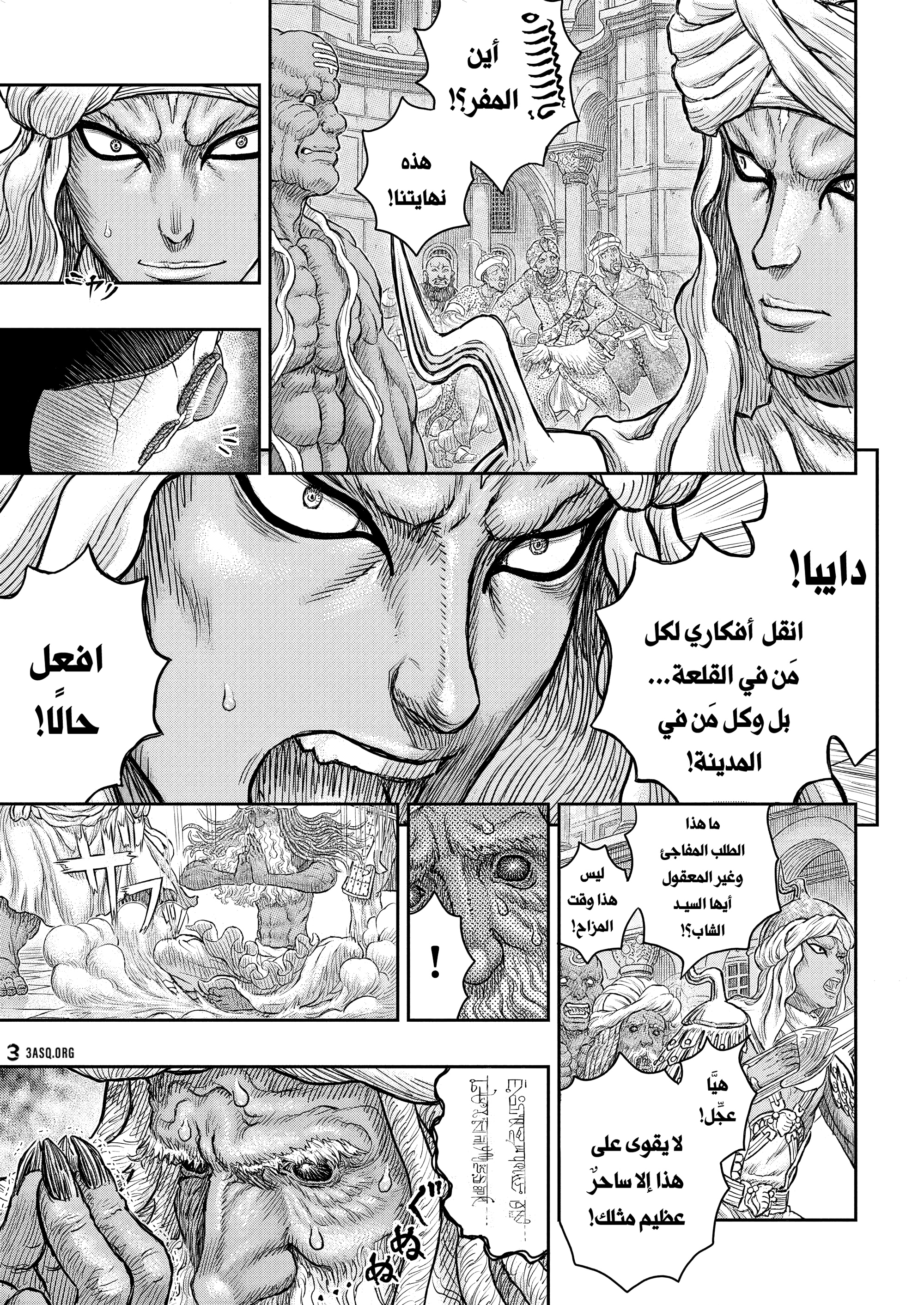 Read Berserk AR Manga Online