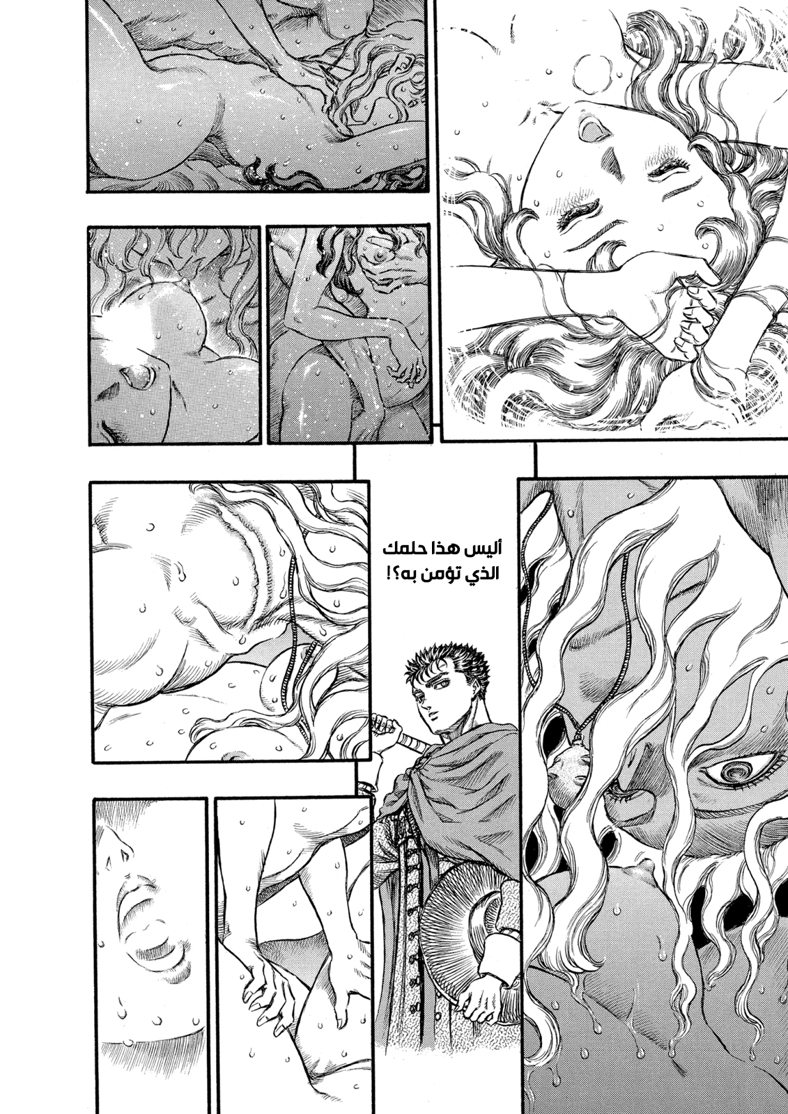 Read Berserk AR Manga Online
