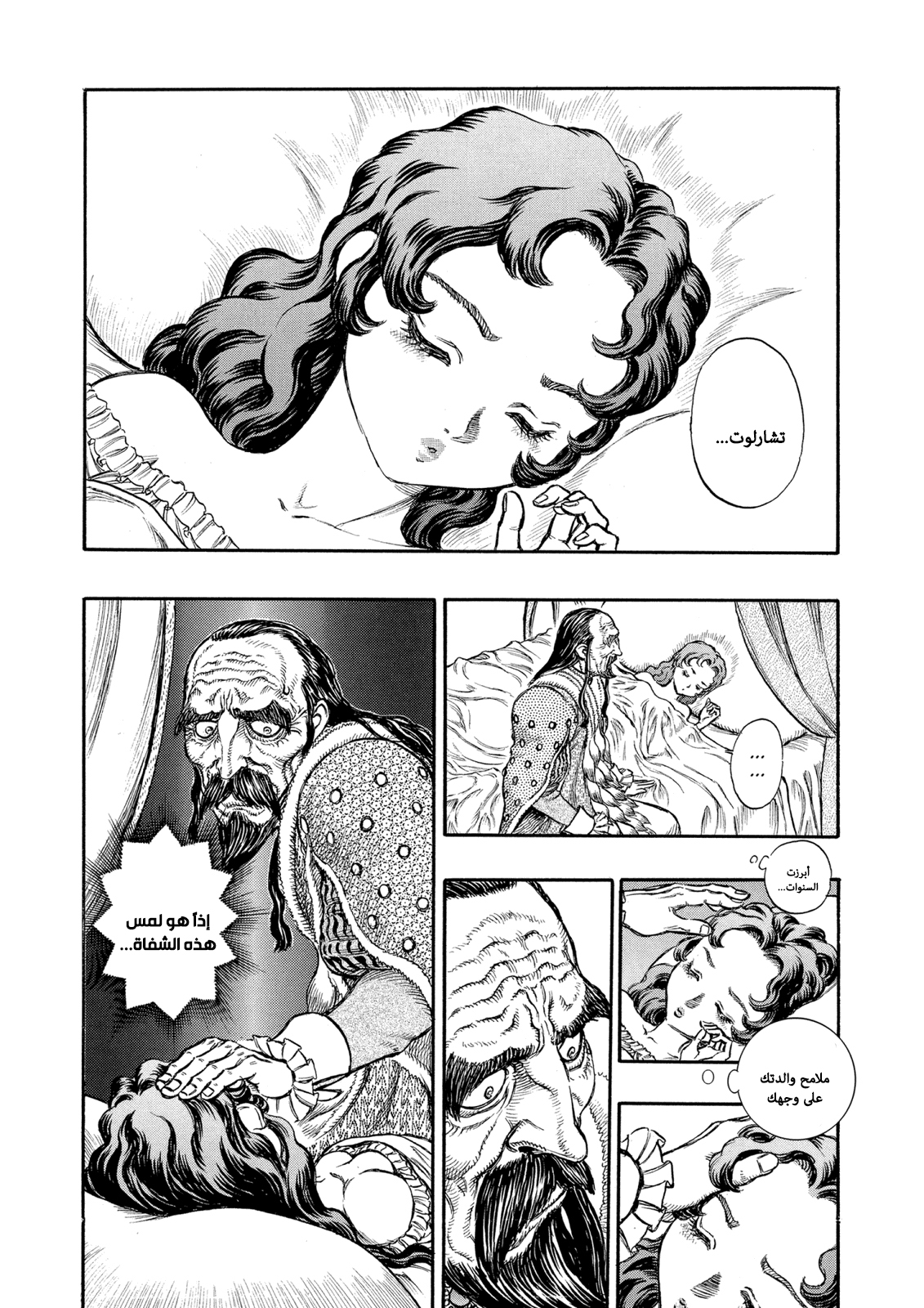 Read Berserk AR Manga Online