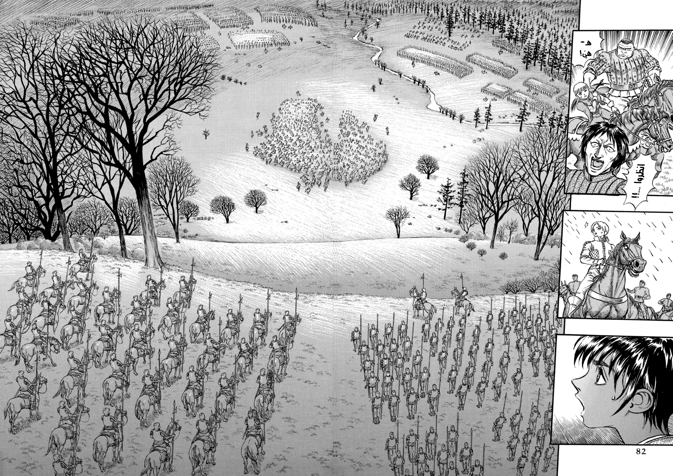 Read Berserk AR Manga Online
