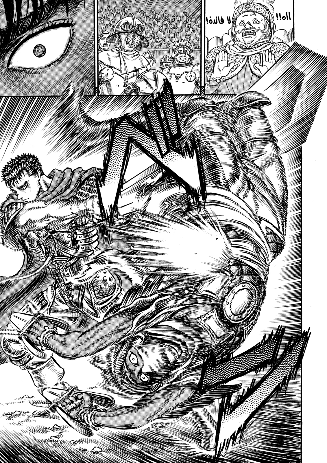 Read Berserk AR Manga Online