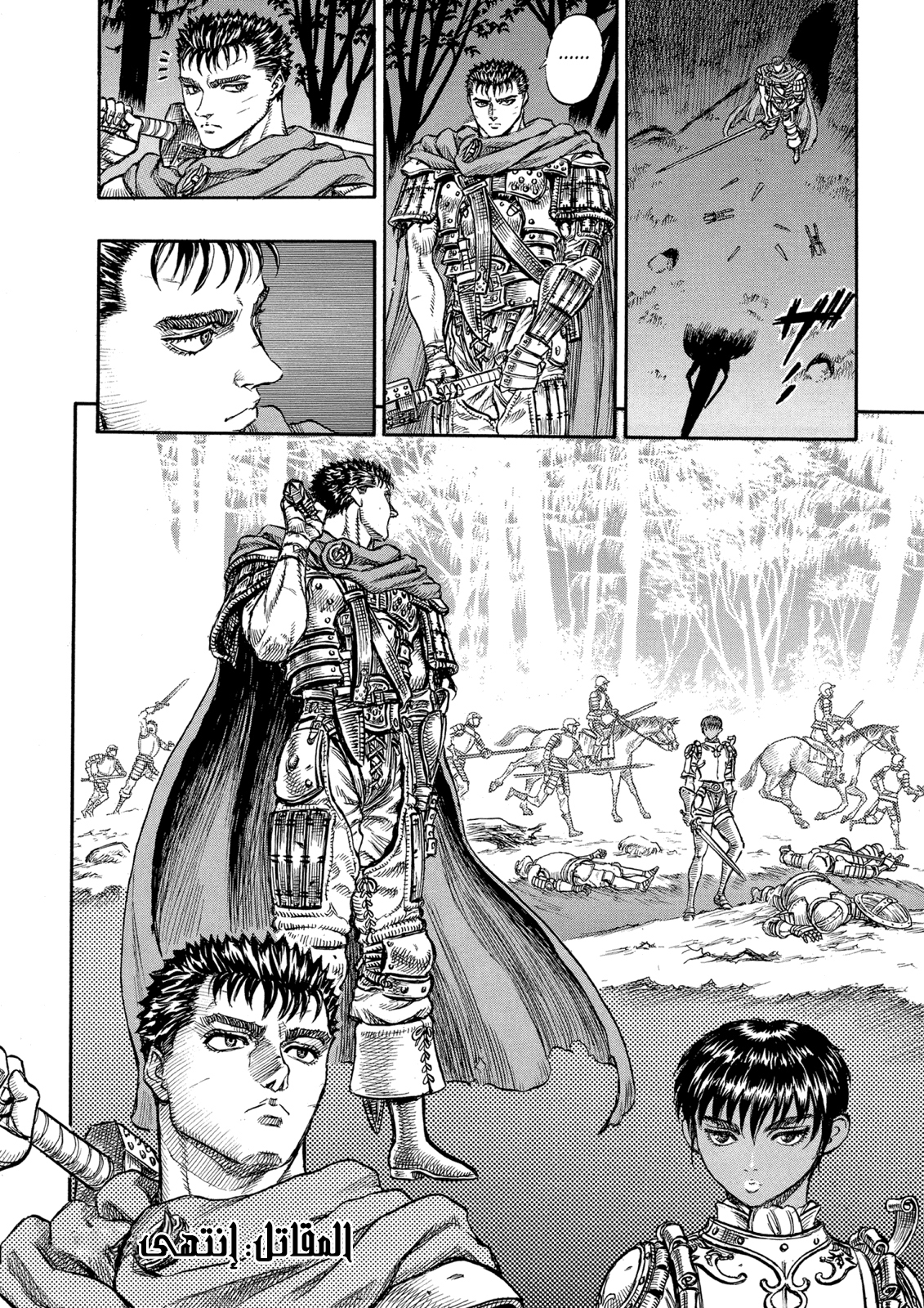 Read Berserk AR Manga Online