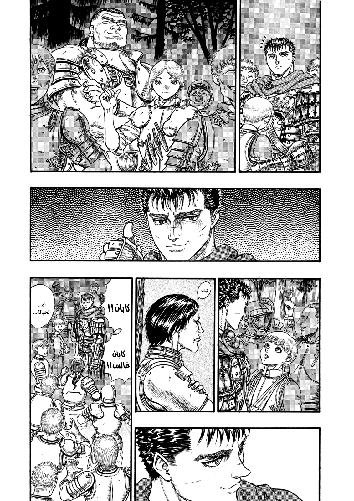 Read Berserk AR Manga Online