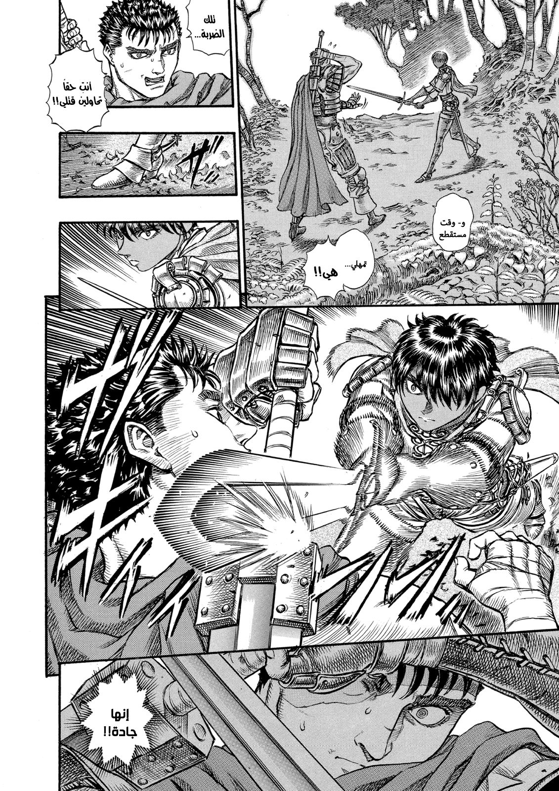 Read Berserk AR Manga Online