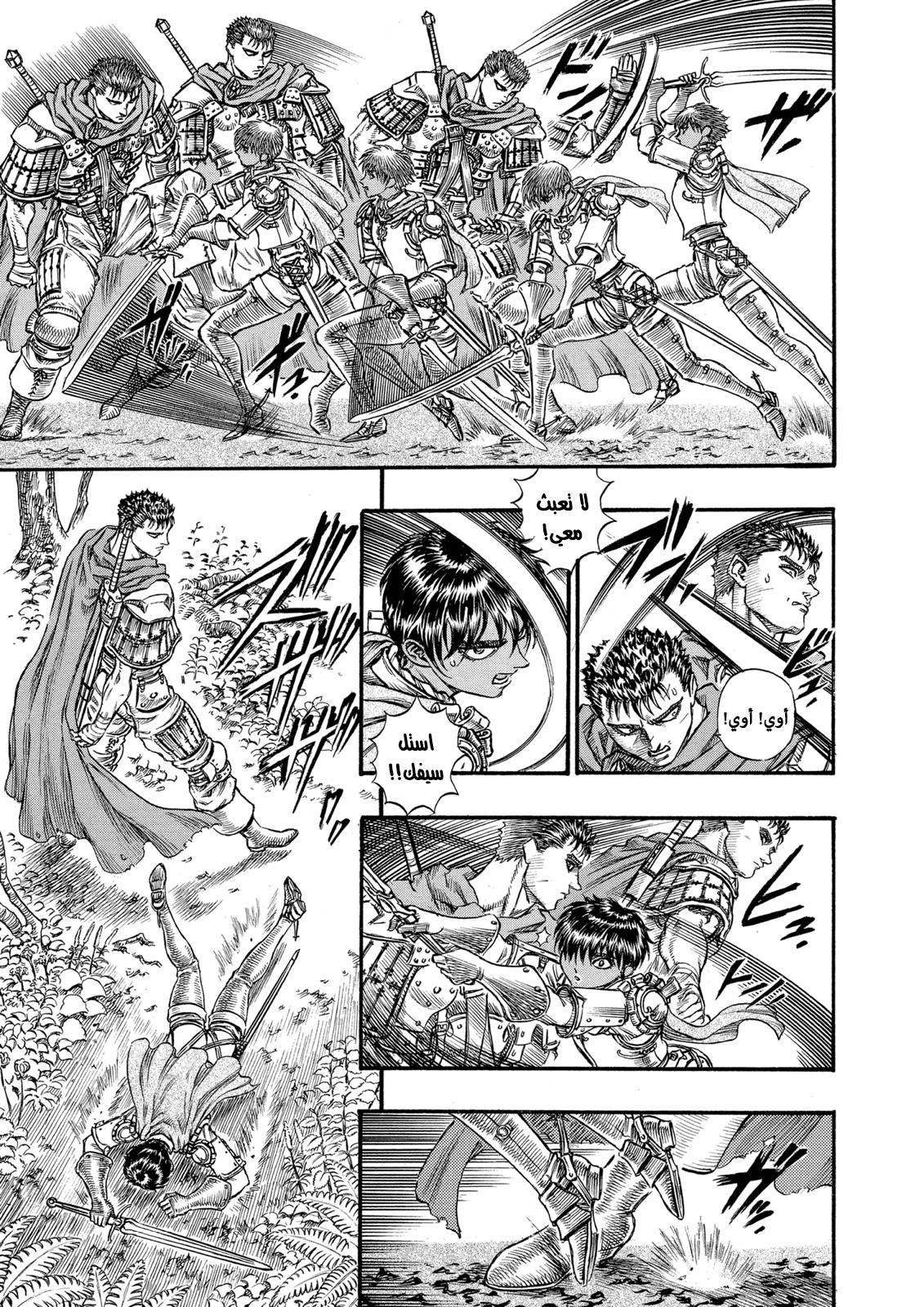 Read Berserk AR Manga Online