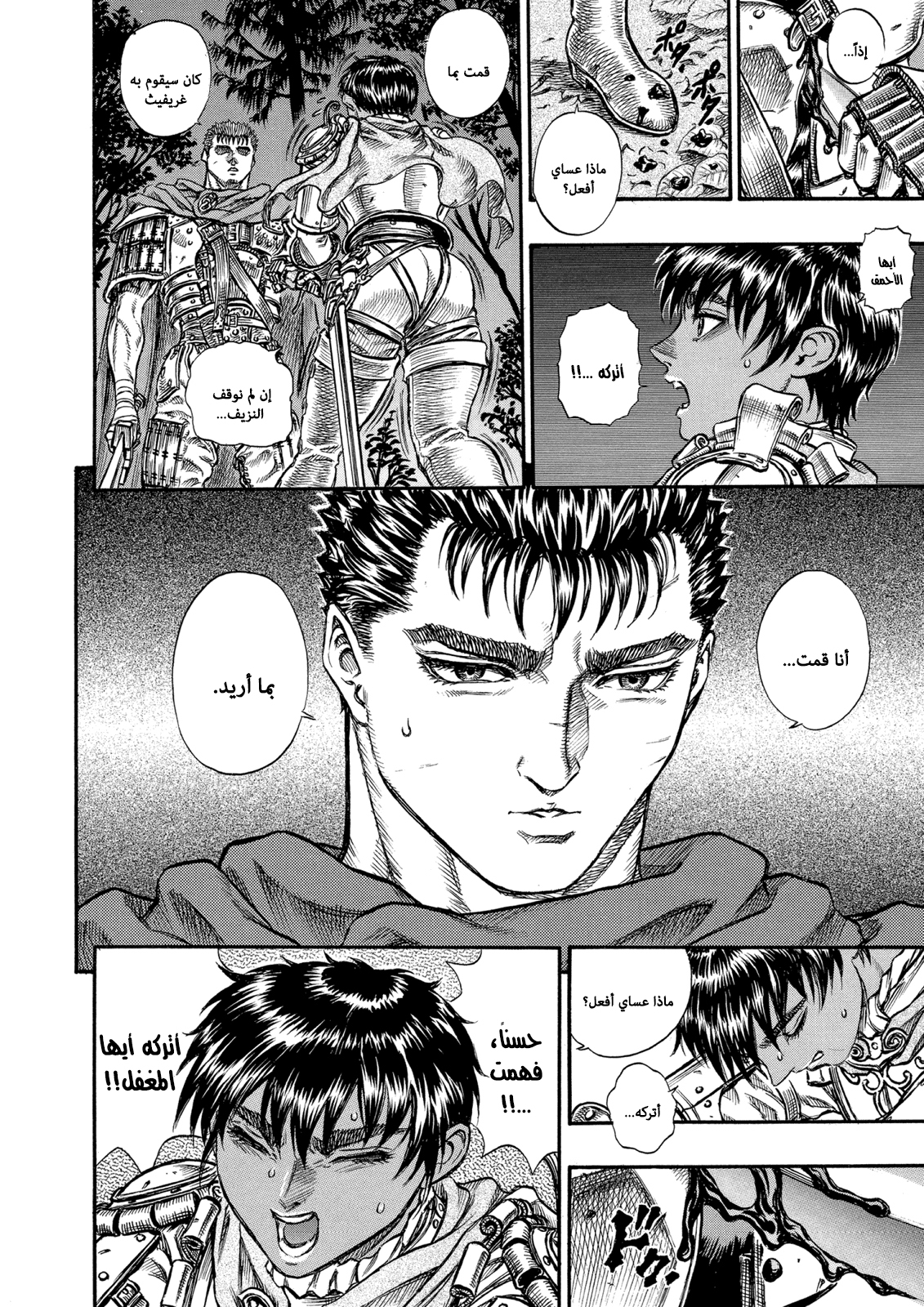 Read Berserk AR Manga Online