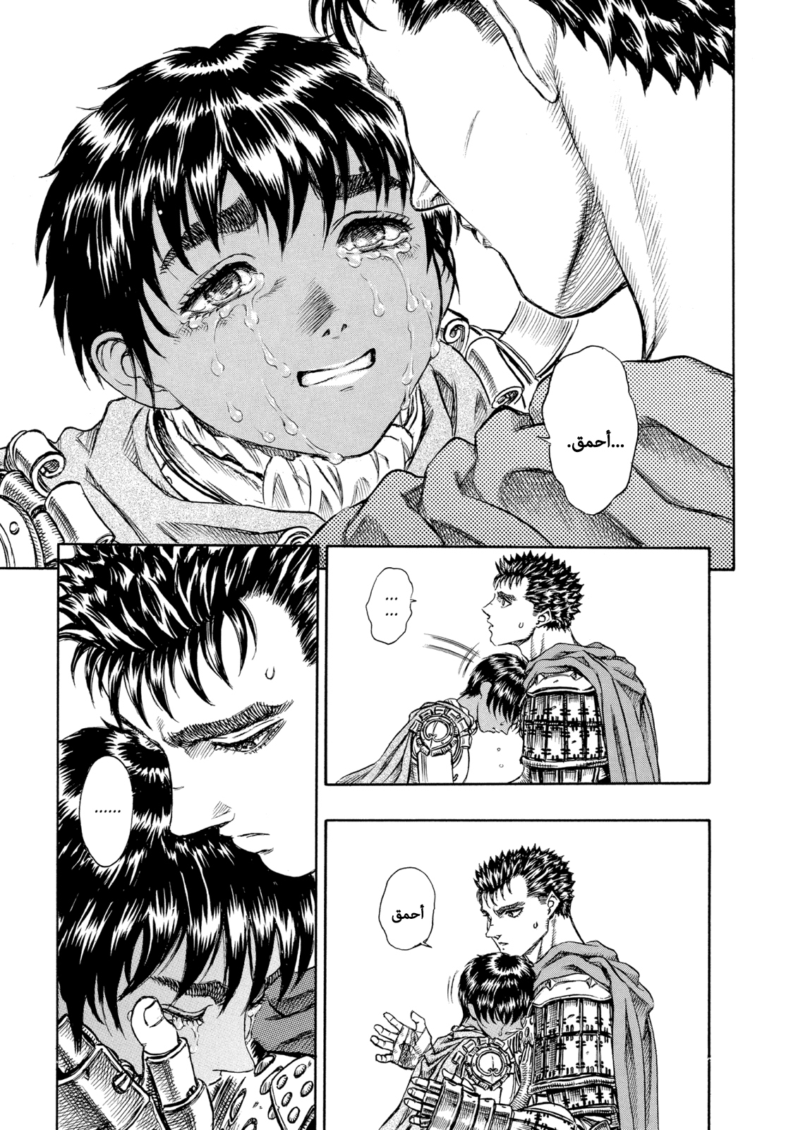 Read Berserk AR Manga Online