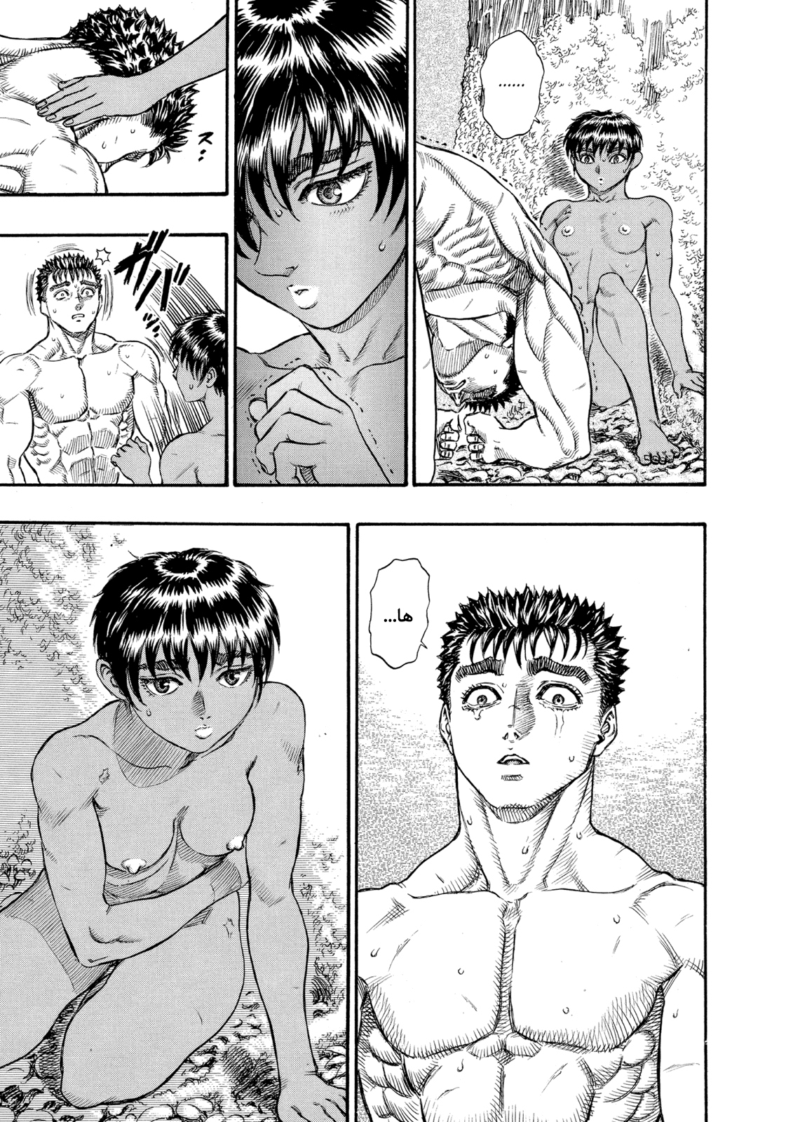 Read Berserk AR Manga Online