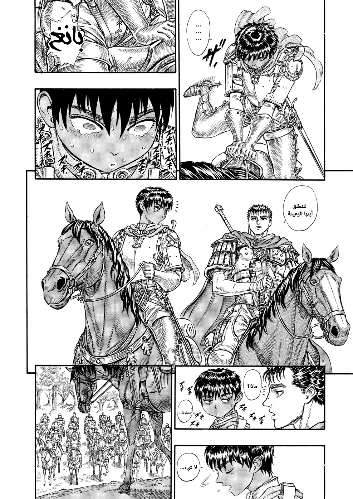 Read Berserk AR Manga Online