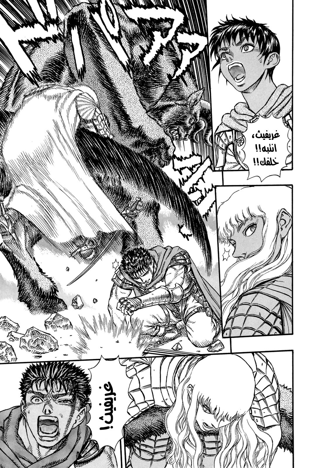 Read Berserk AR Manga Online