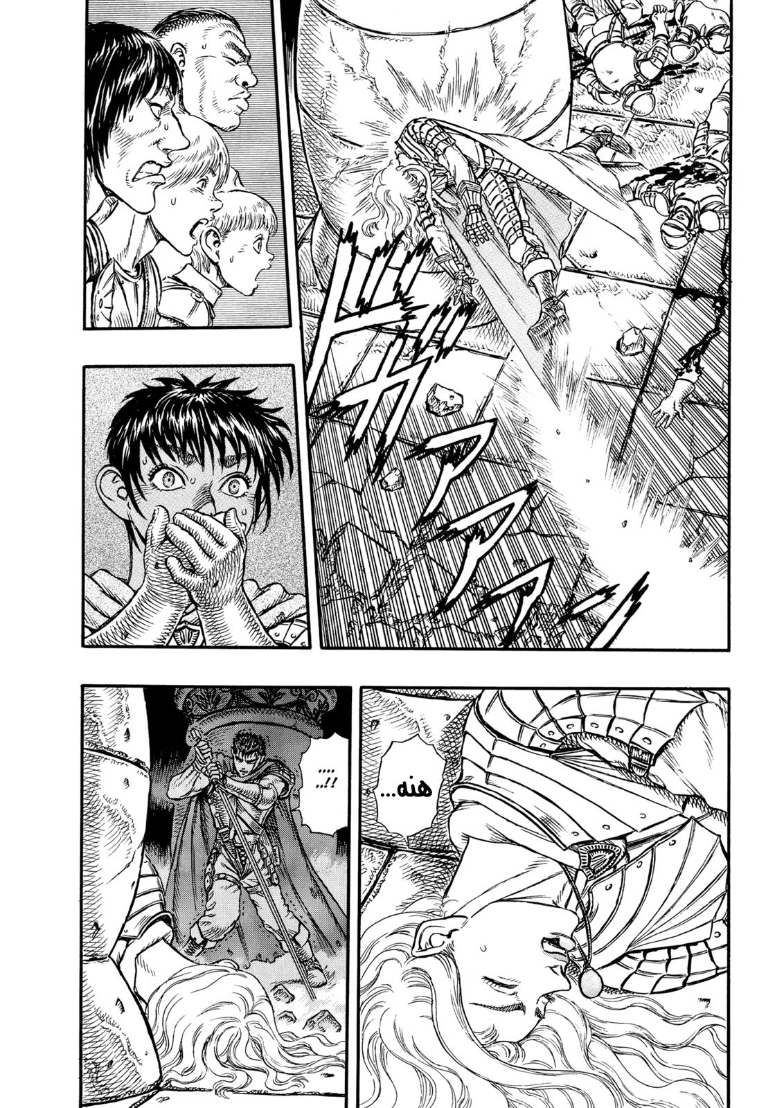 Read Berserk AR Manga Online