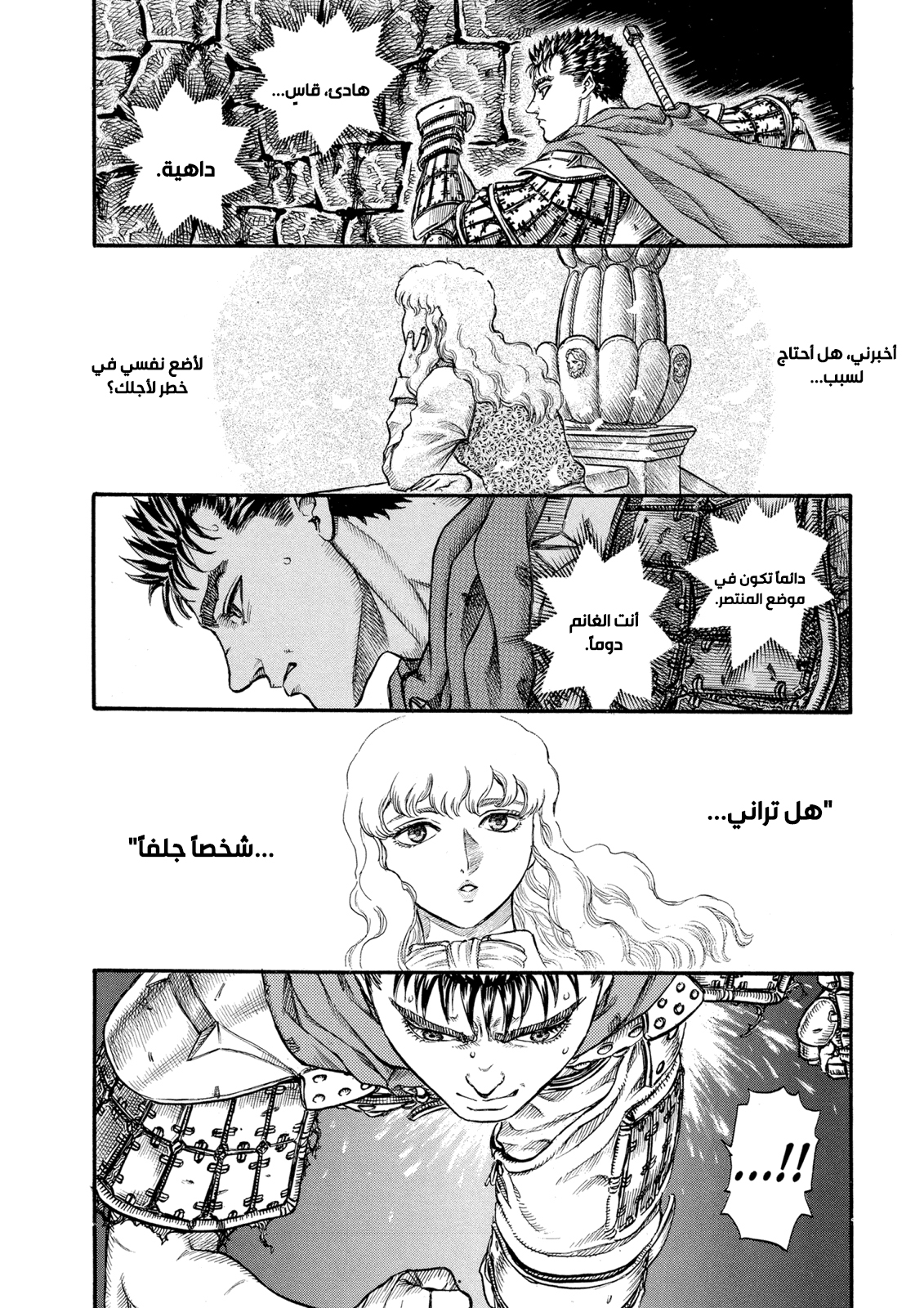 Read Berserk AR Manga Online