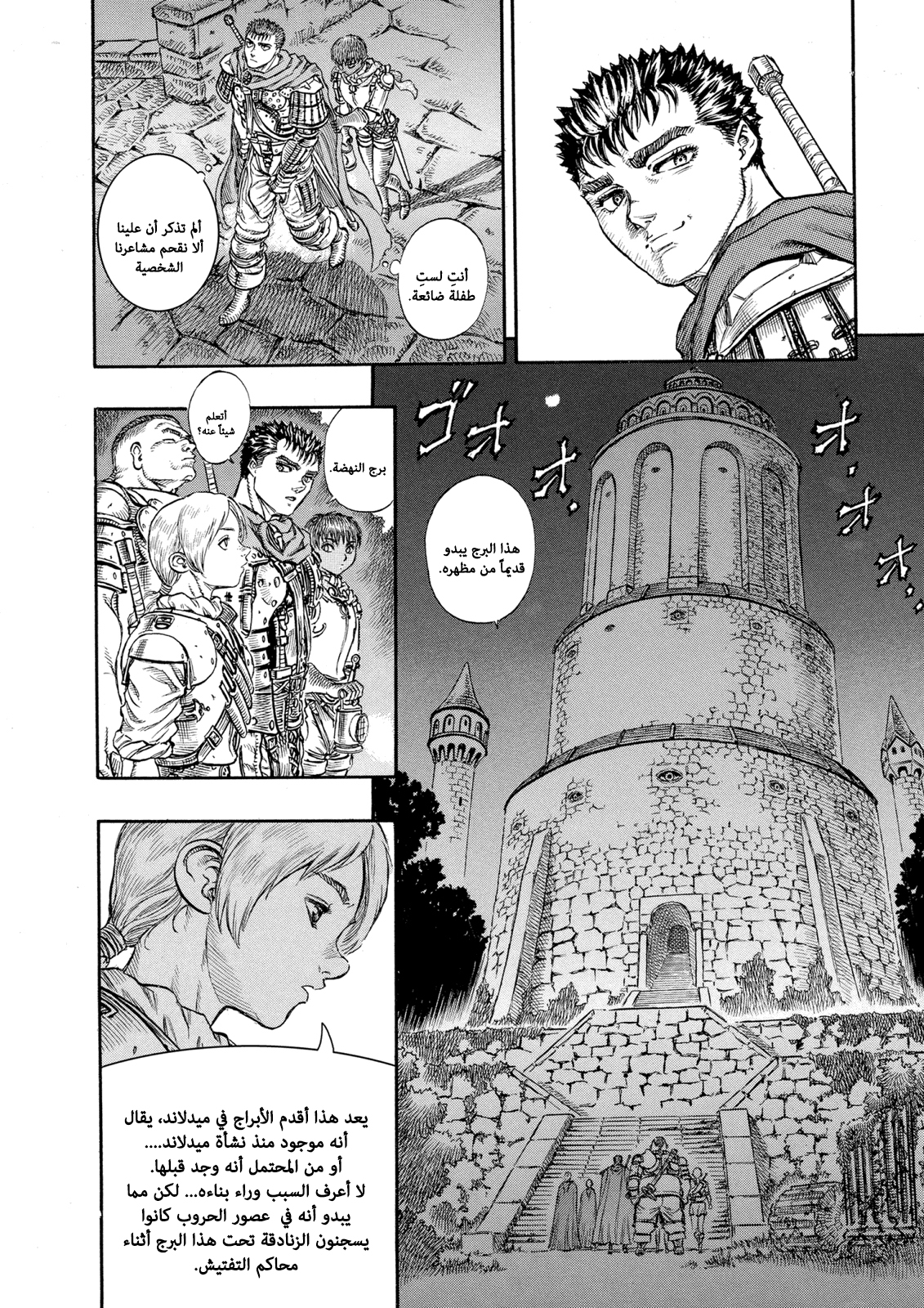 Read Berserk AR Manga Online