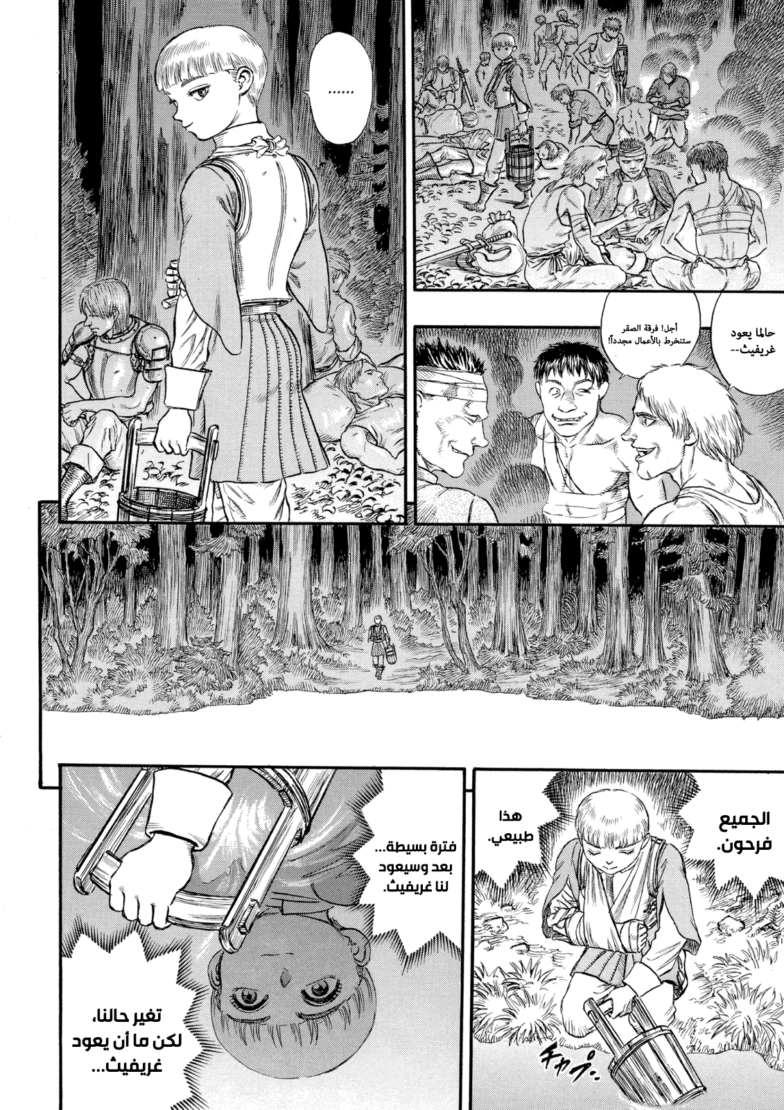 Read Berserk AR Manga Online