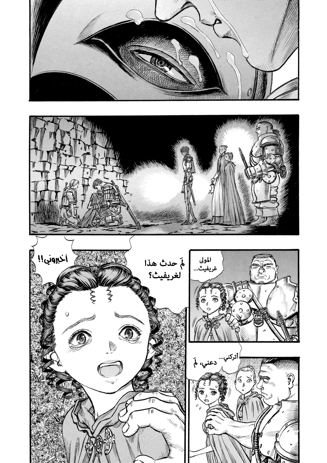 Read Berserk AR Manga Online