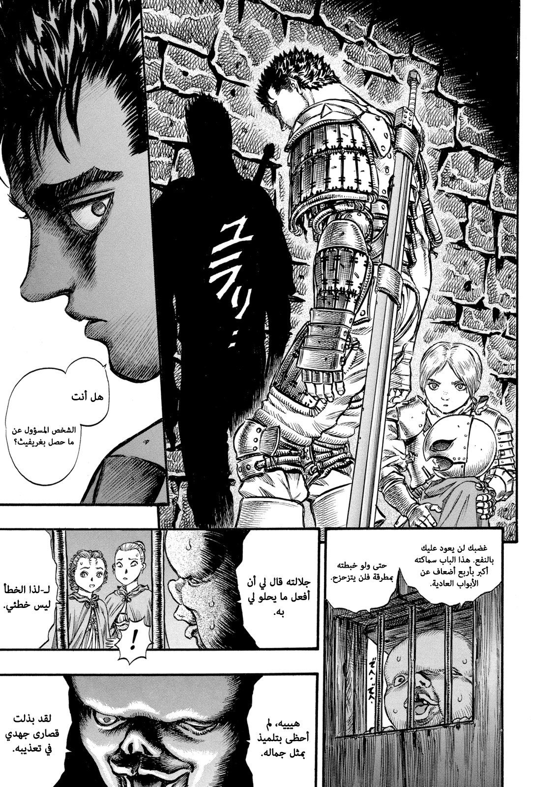 Read Berserk AR Manga Online