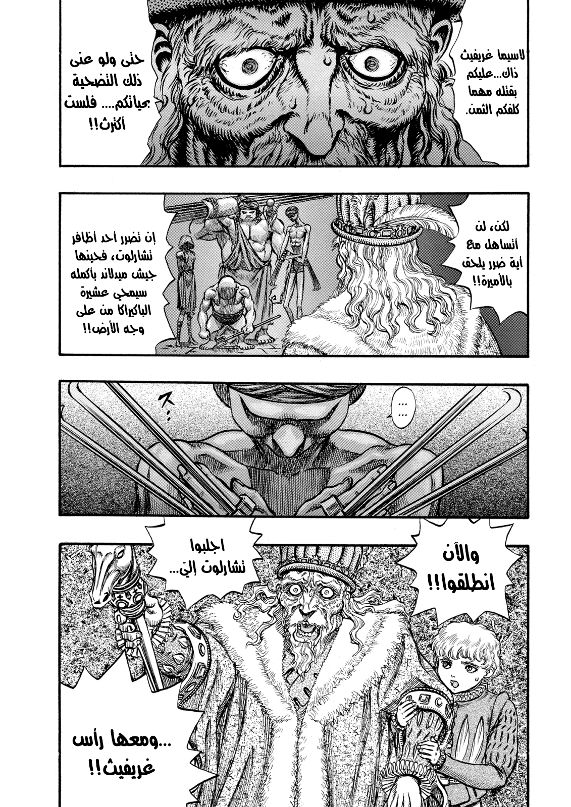 Read Berserk AR Manga Online
