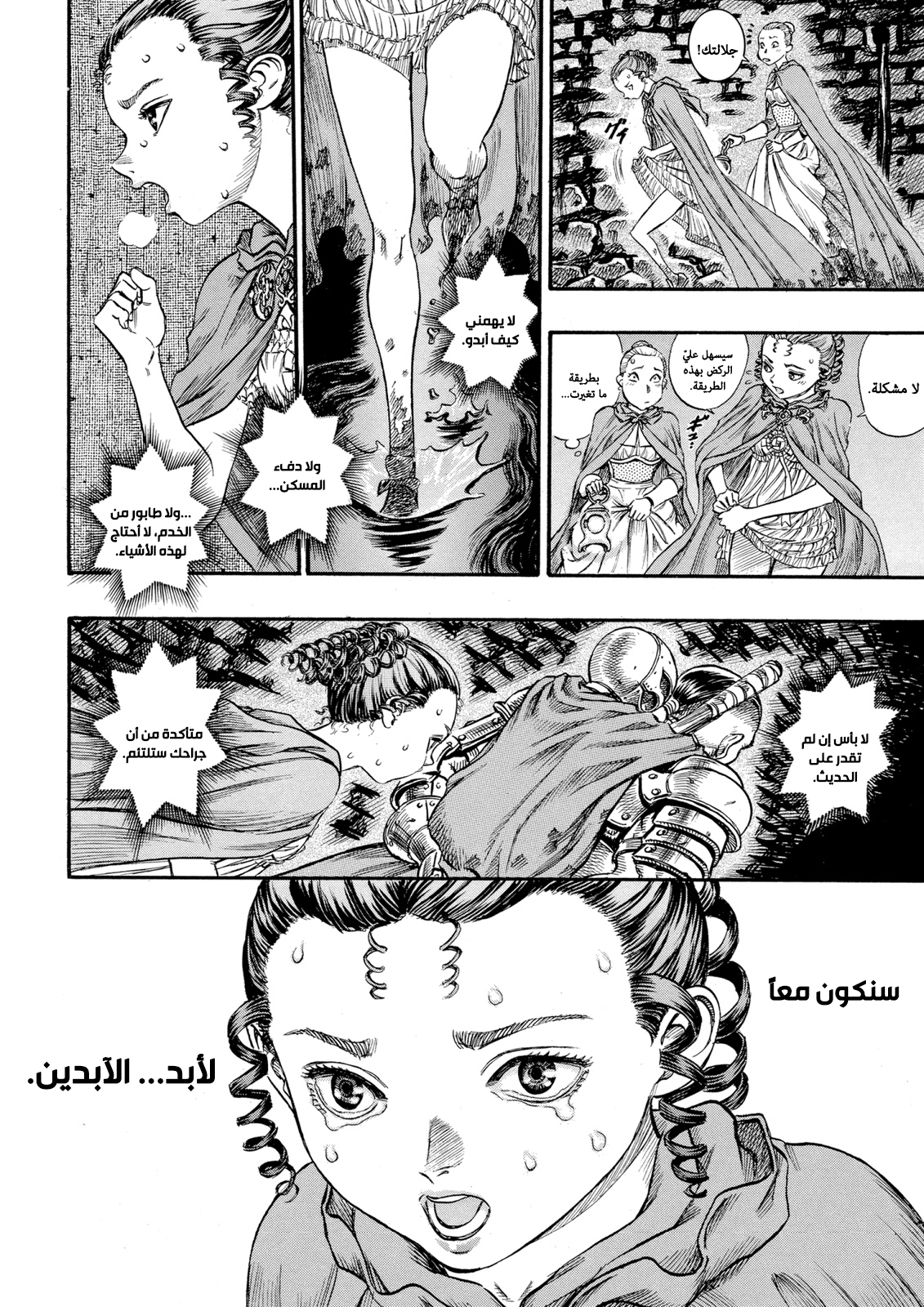 Read Berserk AR Manga Online