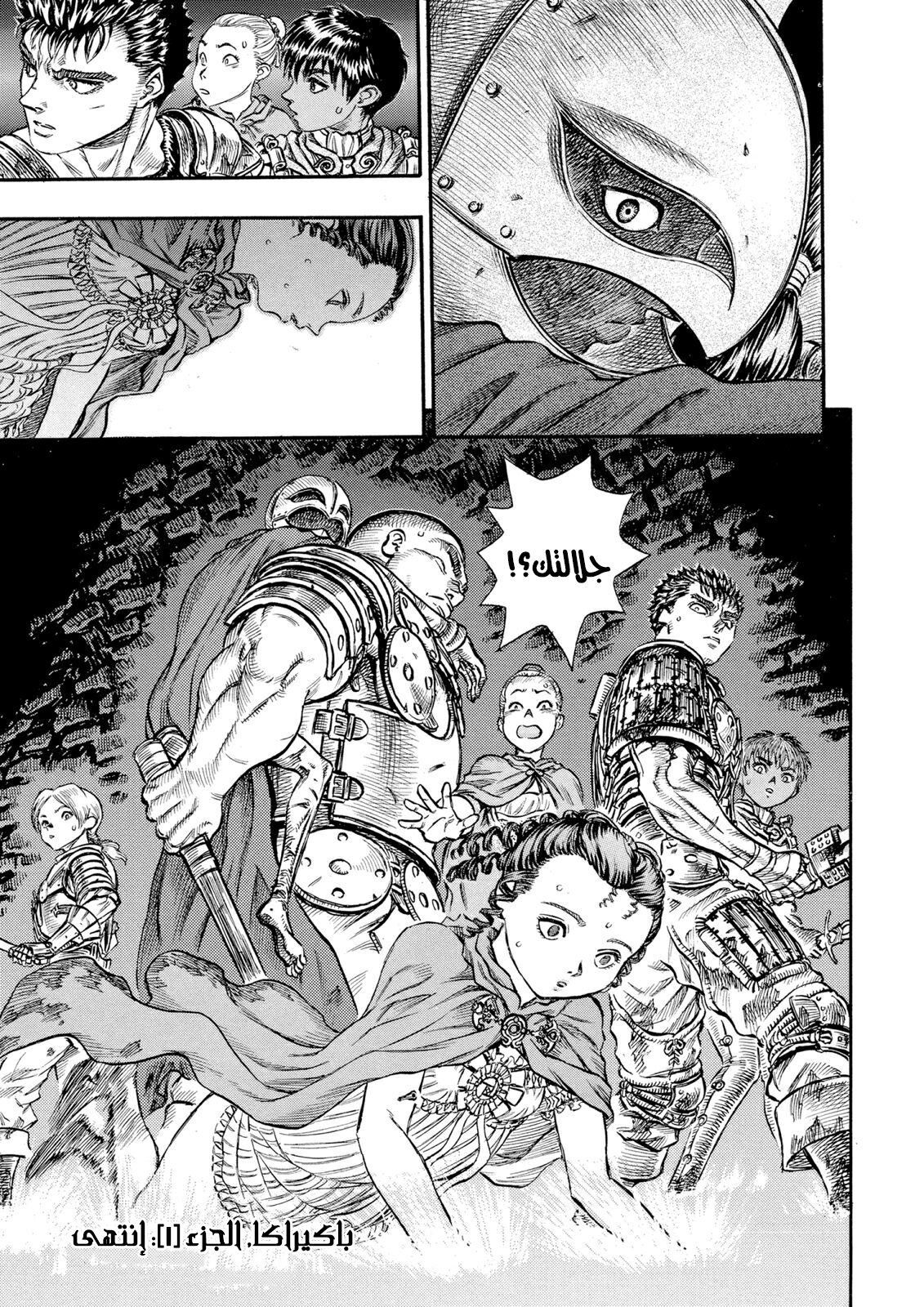 Read Berserk AR Manga Online