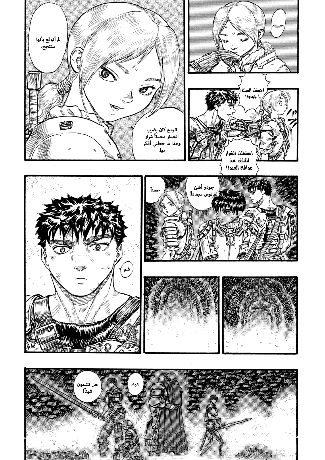Read Berserk AR Manga Online